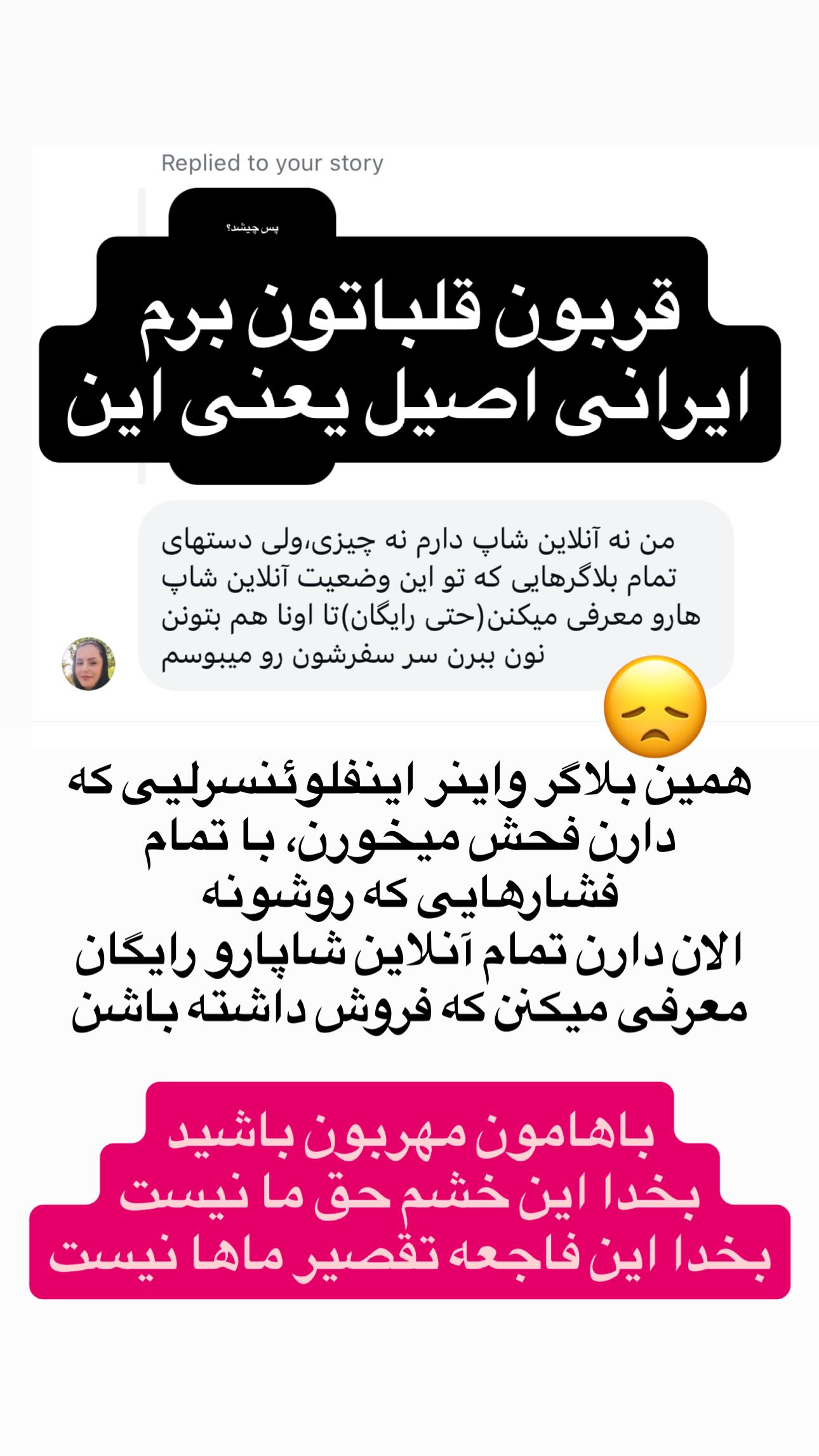  جدید ترین استوری اینستاگرام ماری هاشمی