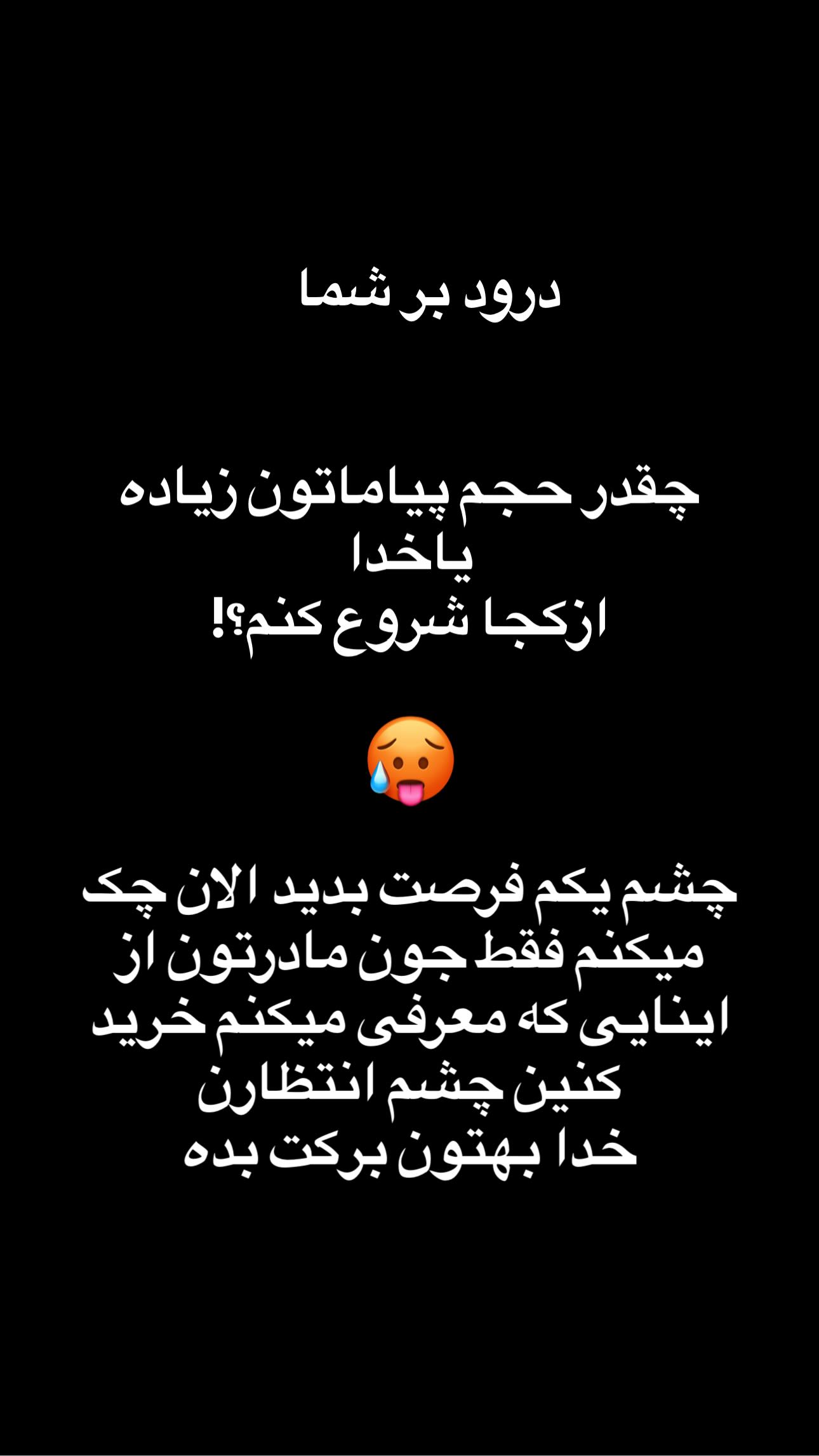  جدید ترین استوری اینستاگرام ماری هاشمی