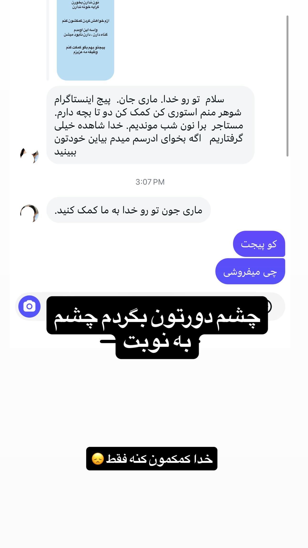  جدید ترین استوری اینستاگرام ماری هاشمی