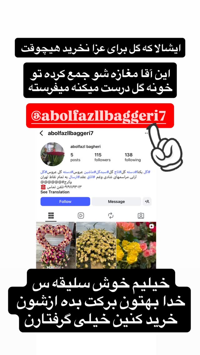 جدید ترین استوری اینستاگرام ماری هاشمی