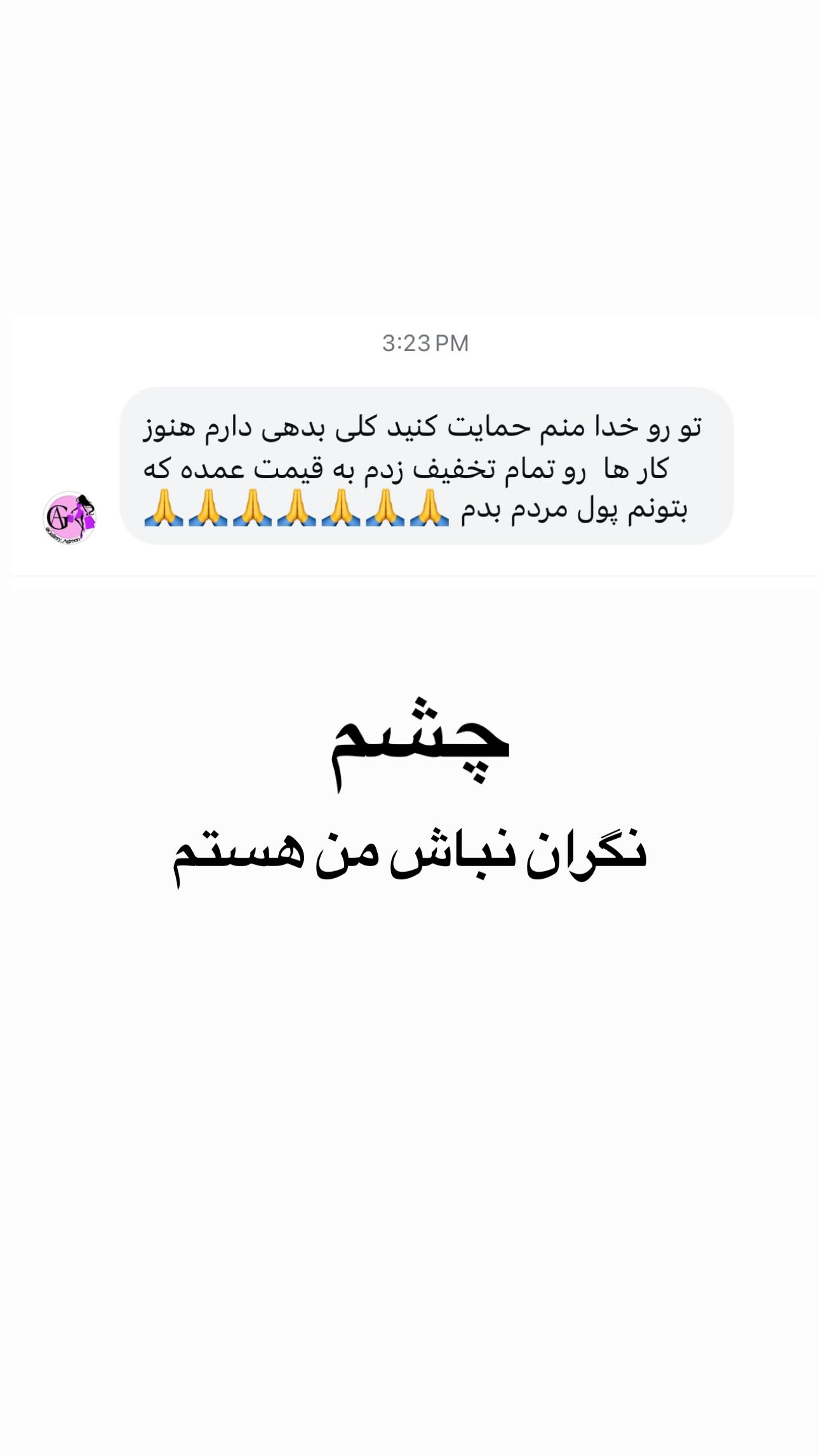  جدید ترین استوری اینستاگرام ماری هاشمی