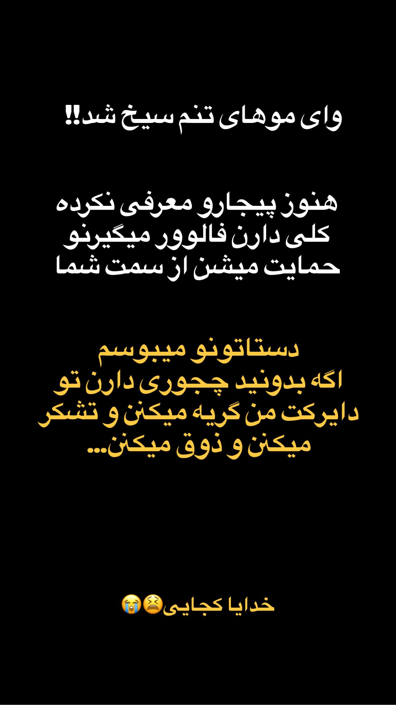  جدید ترین استوری اینستاگرام ماری هاشمی