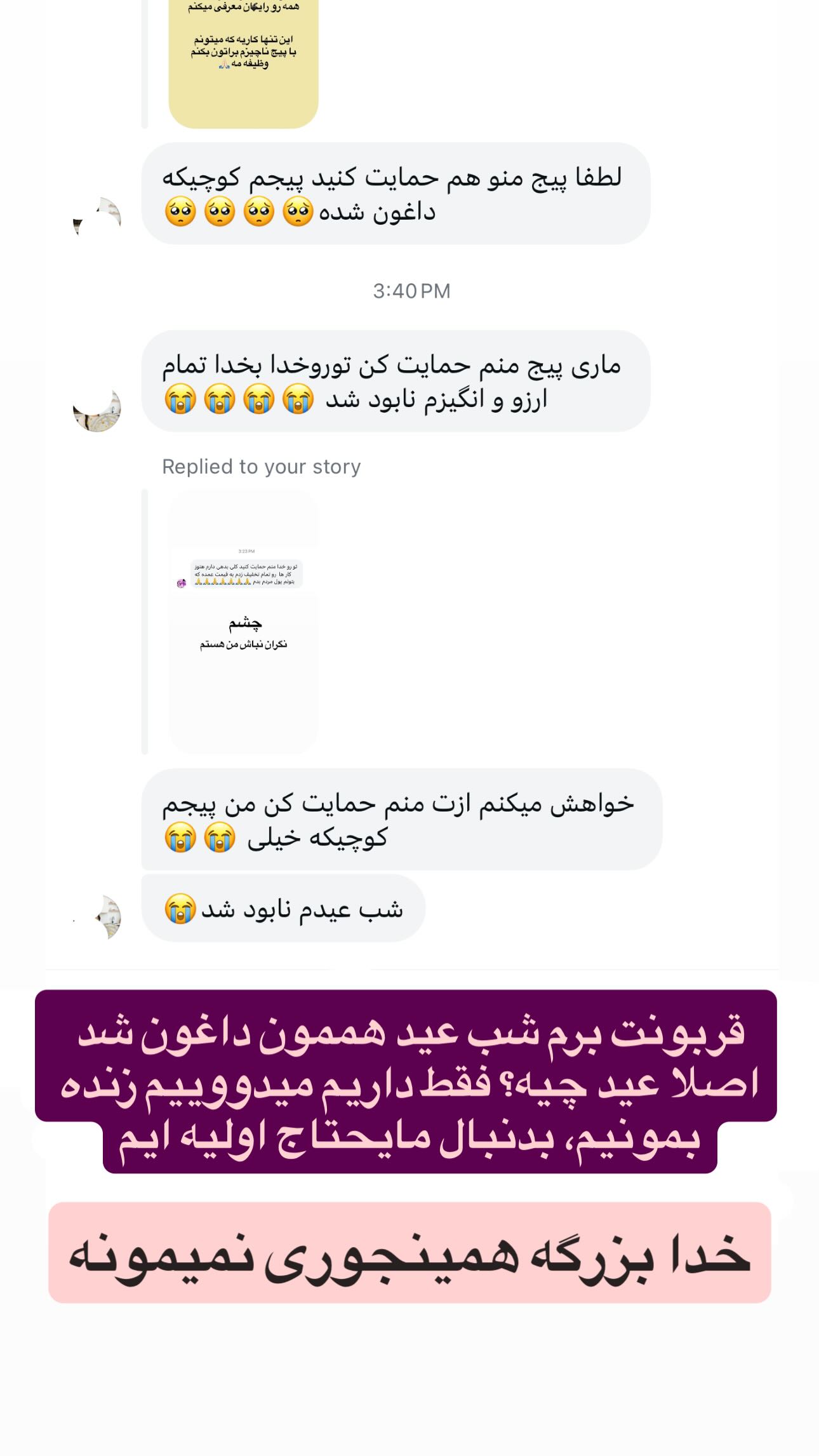  جدید ترین استوری اینستاگرام ماری هاشمی