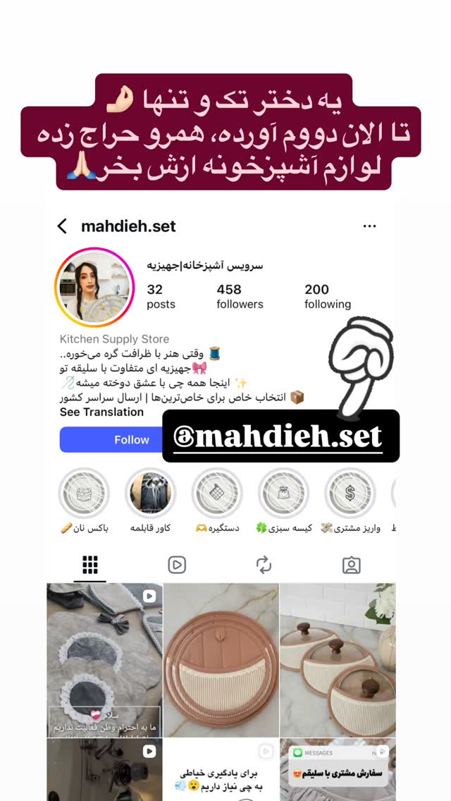  جدید ترین استوری اینستاگرام ماری هاشمی