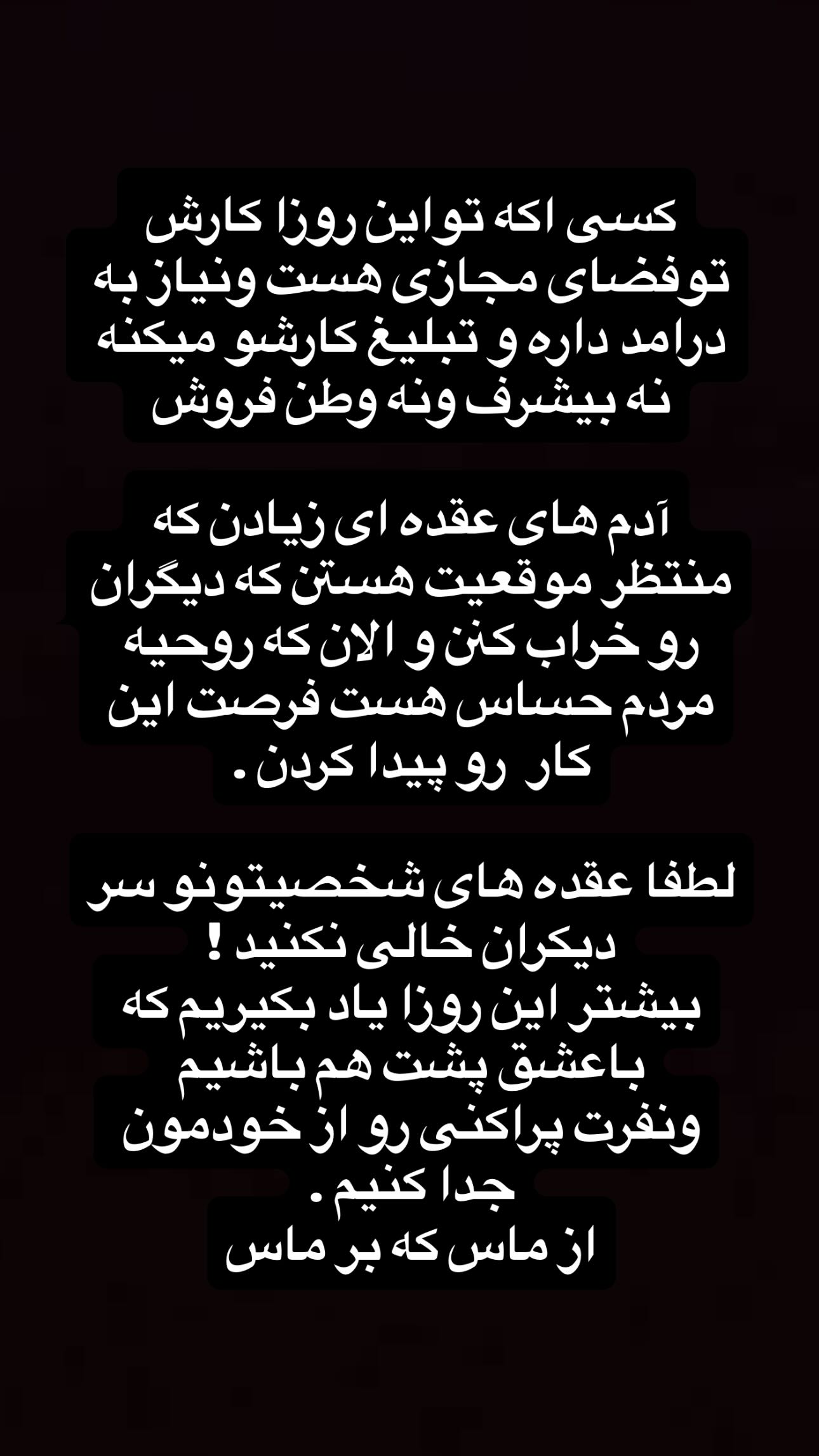  جدید ترین استوری اینستاگرام ماری هاشمی
