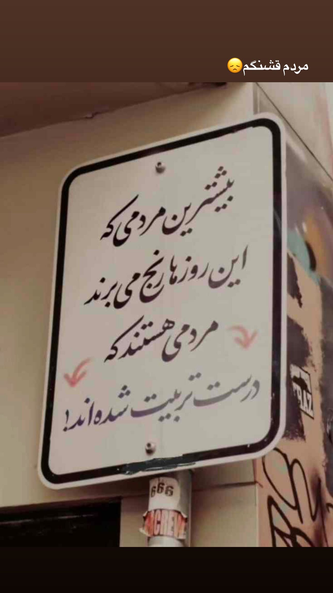  جدید ترین استوری اینستاگرام ماری هاشمی