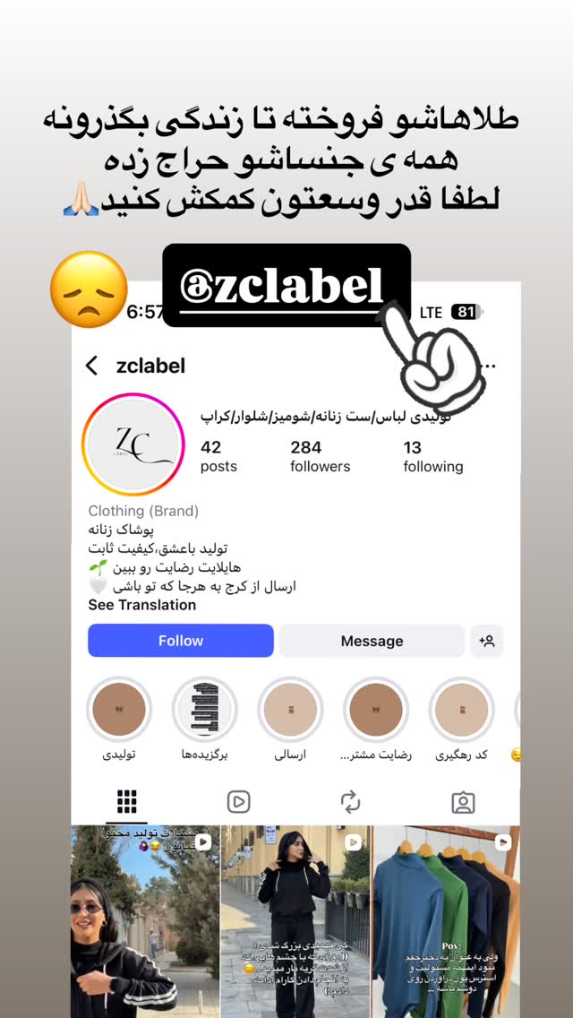  جدید ترین استوری اینستاگرام ماری هاشمی