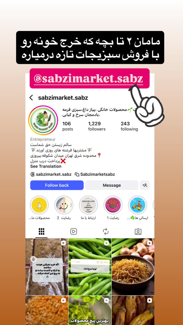  جدید ترین استوری اینستاگرام ماری هاشمی