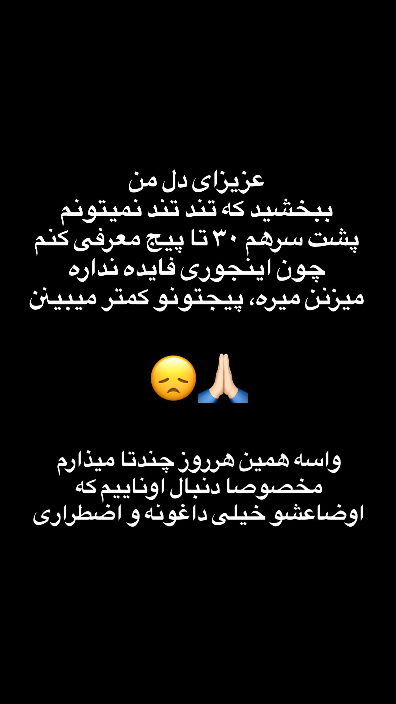  جدید ترین استوری اینستاگرام ماری هاشمی