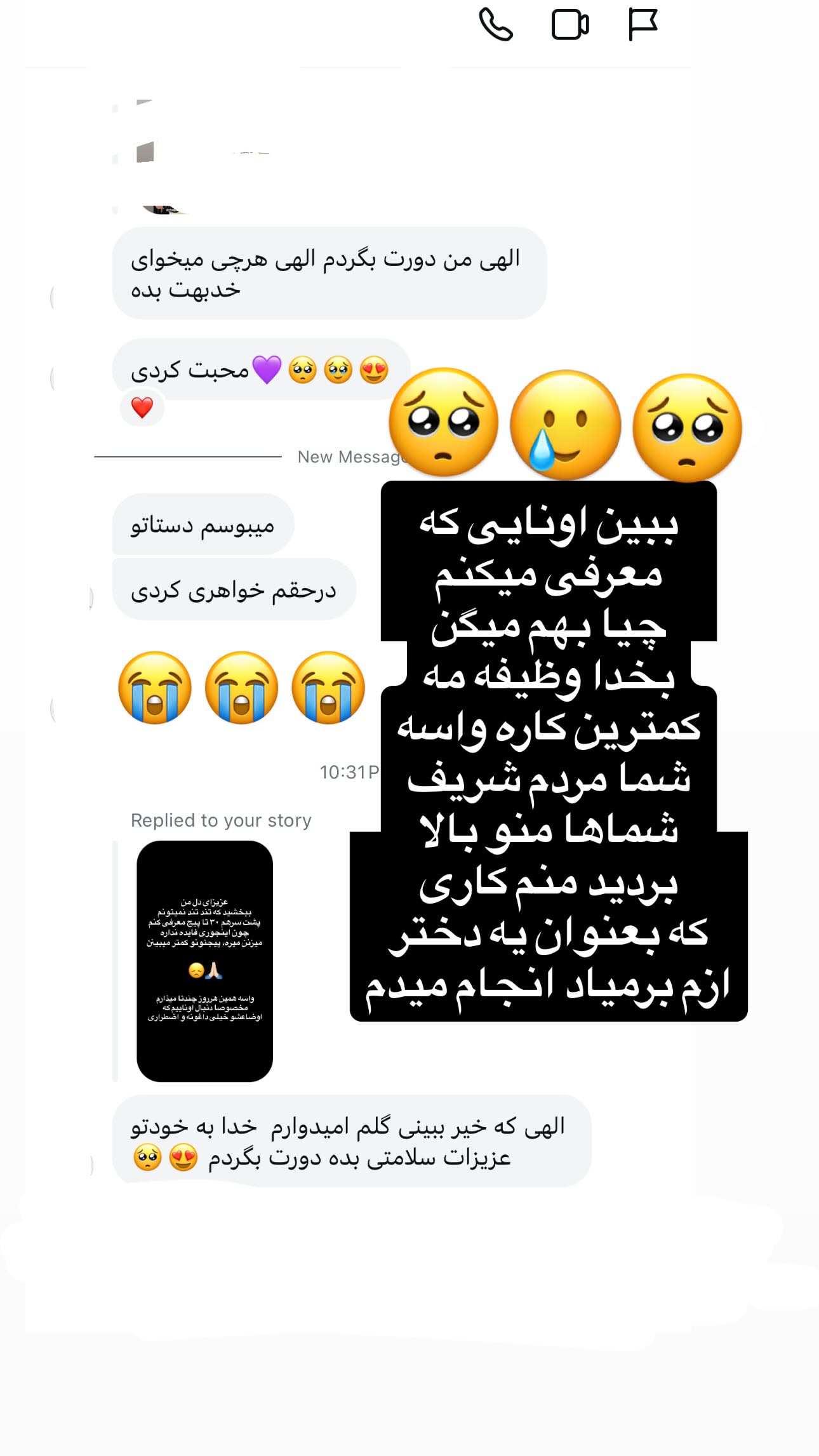 جدید ترین استوری اینستاگرام ماری هاشمی