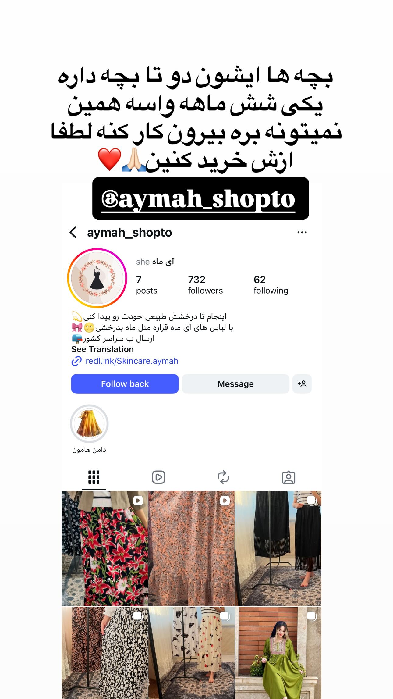  جدید ترین استوری اینستاگرام ماری هاشمی