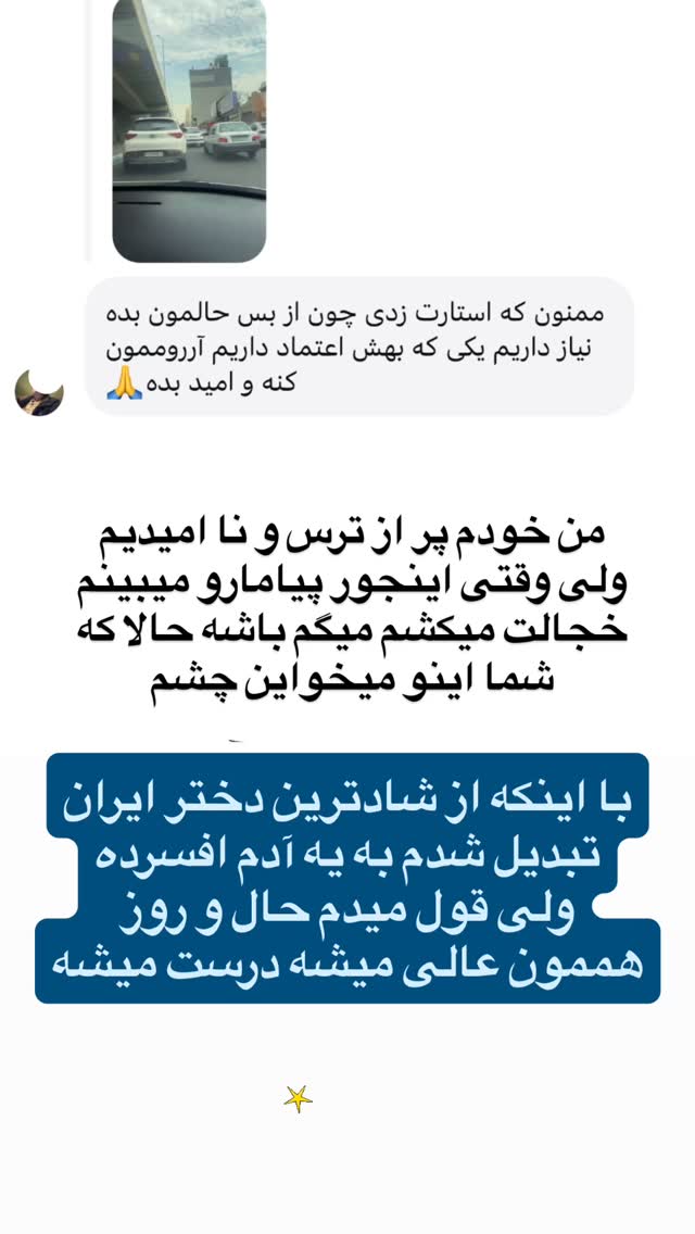  جدید ترین استوری اینستاگرام ماری هاشمی