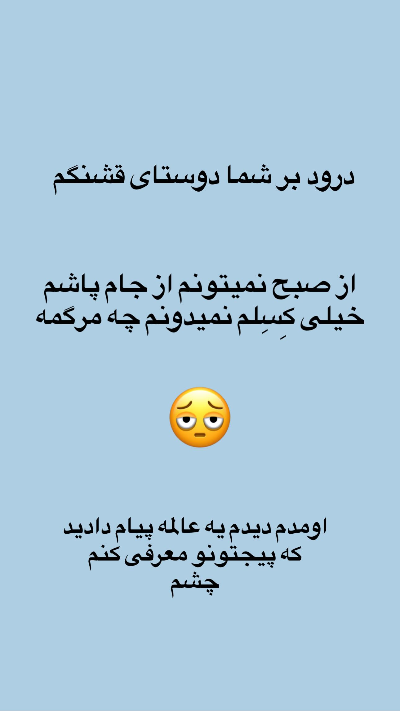  جدید ترین استوری اینستاگرام ماری هاشمی