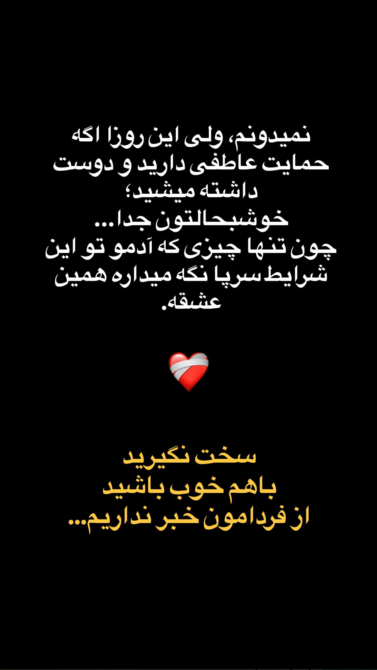  جدید ترین استوری اینستاگرام ماری هاشمی