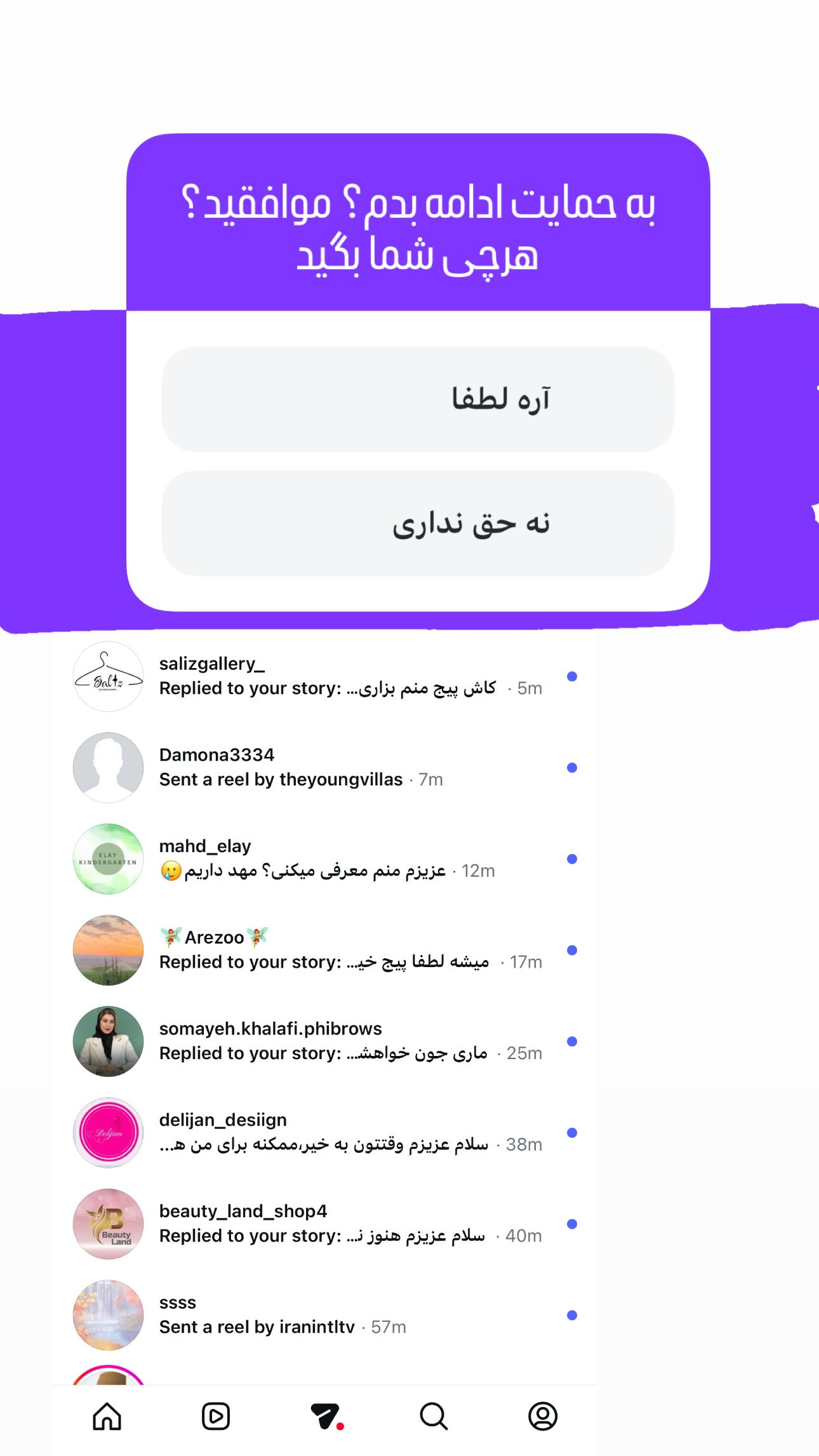  جدید ترین استوری اینستاگرام ماری هاشمی