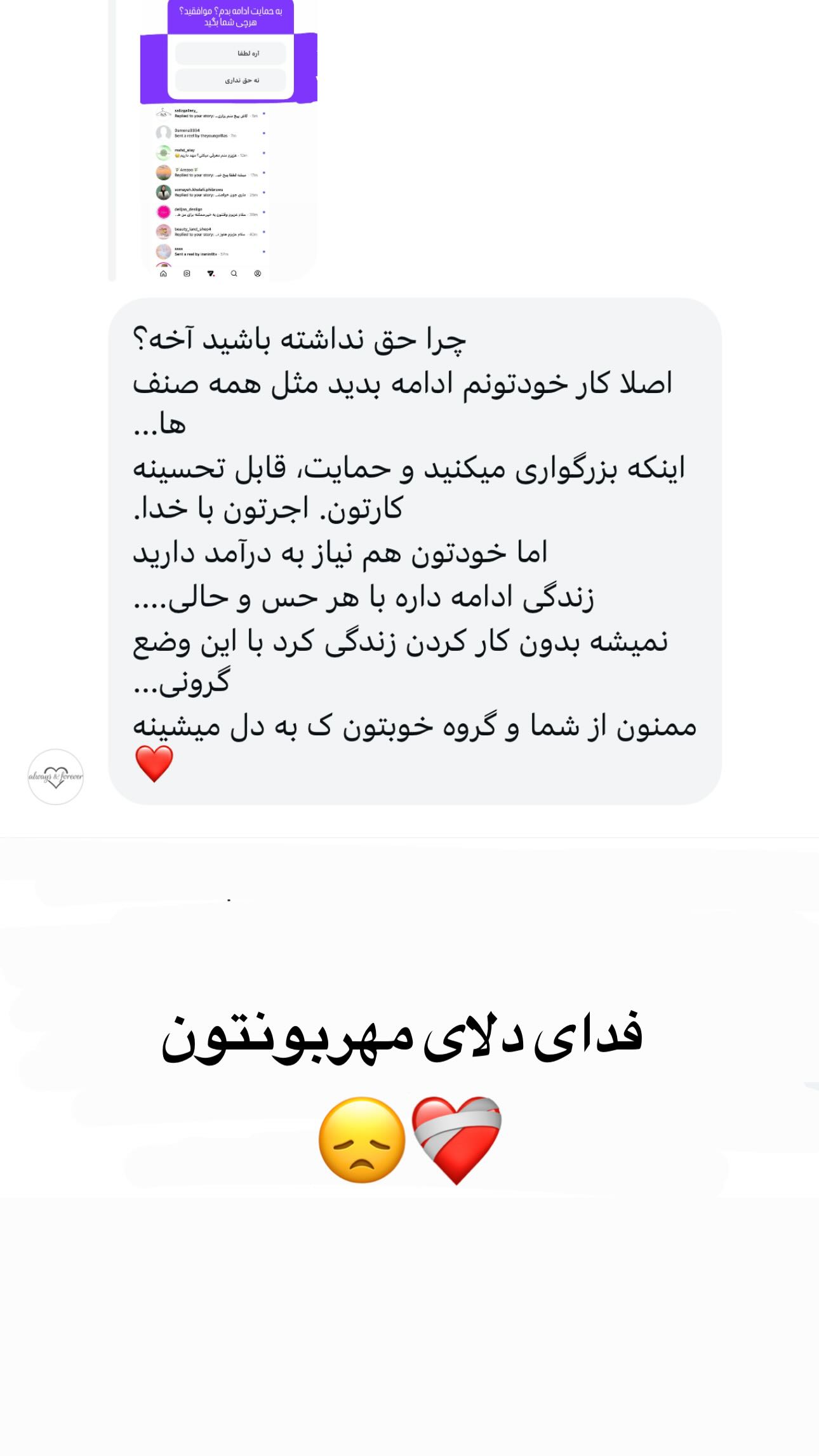  جدید ترین استوری اینستاگرام ماری هاشمی