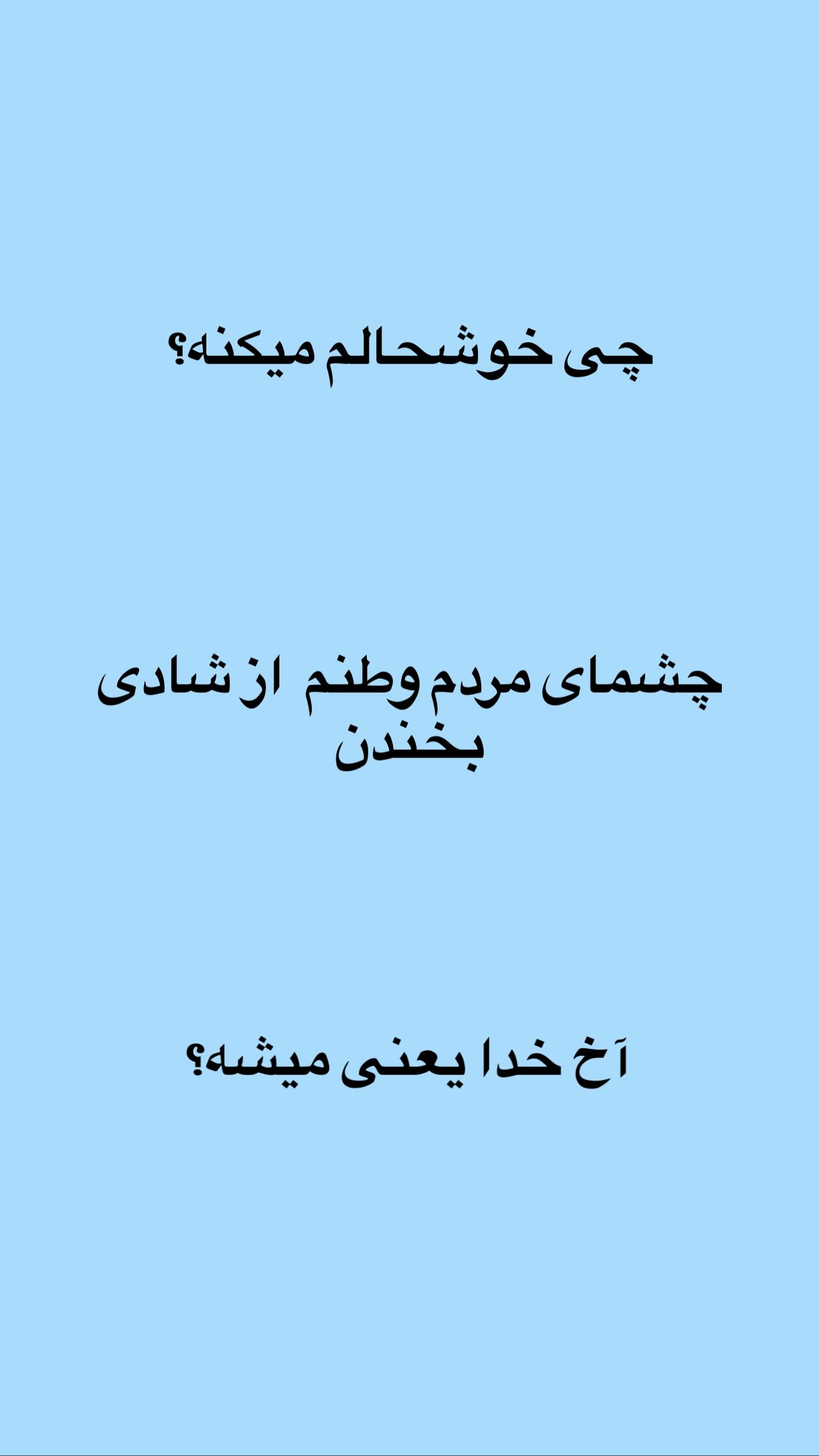  جدید ترین استوری اینستاگرام ماری هاشمی