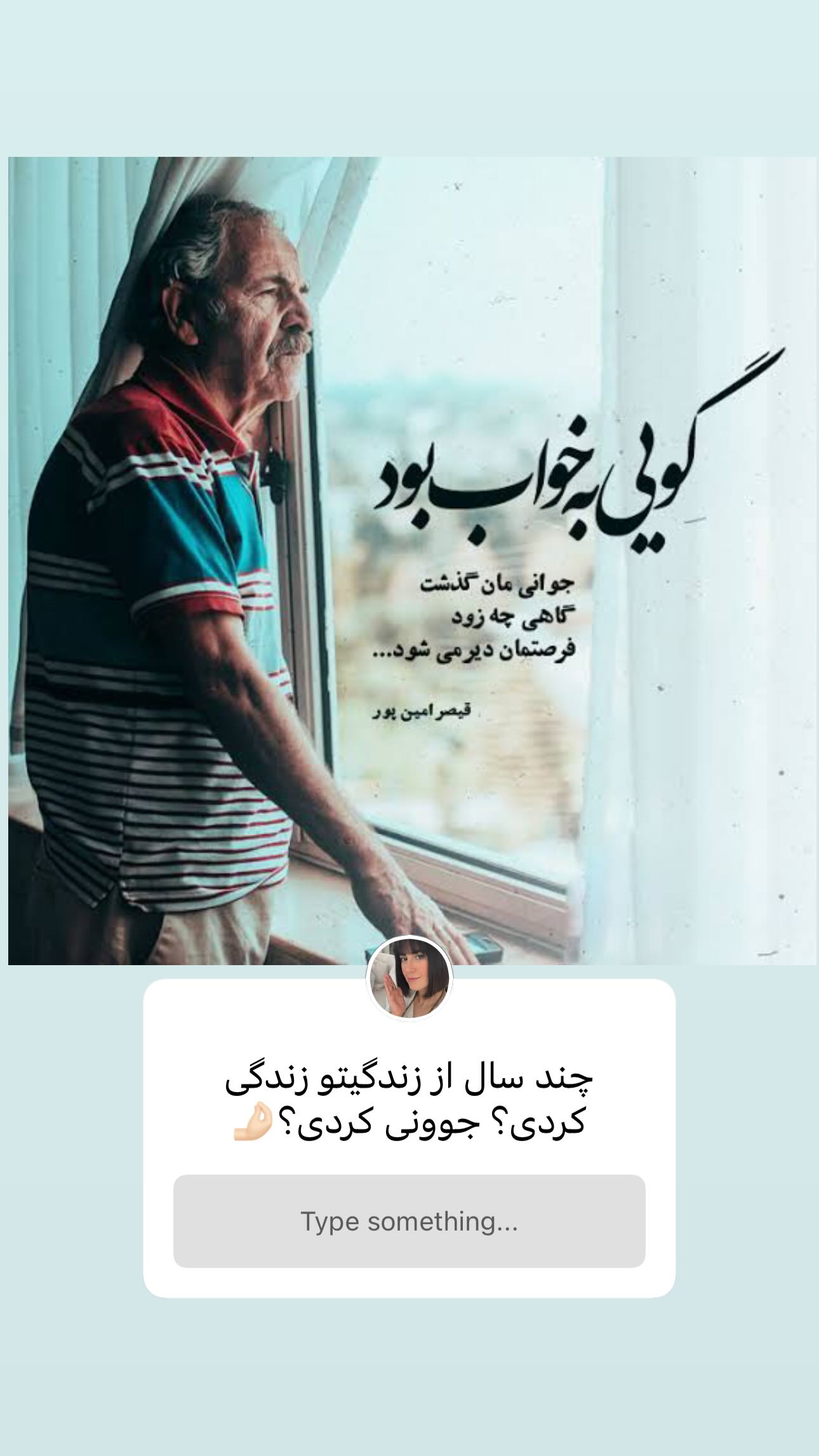  جدید ترین استوری اینستاگرام ماری هاشمی