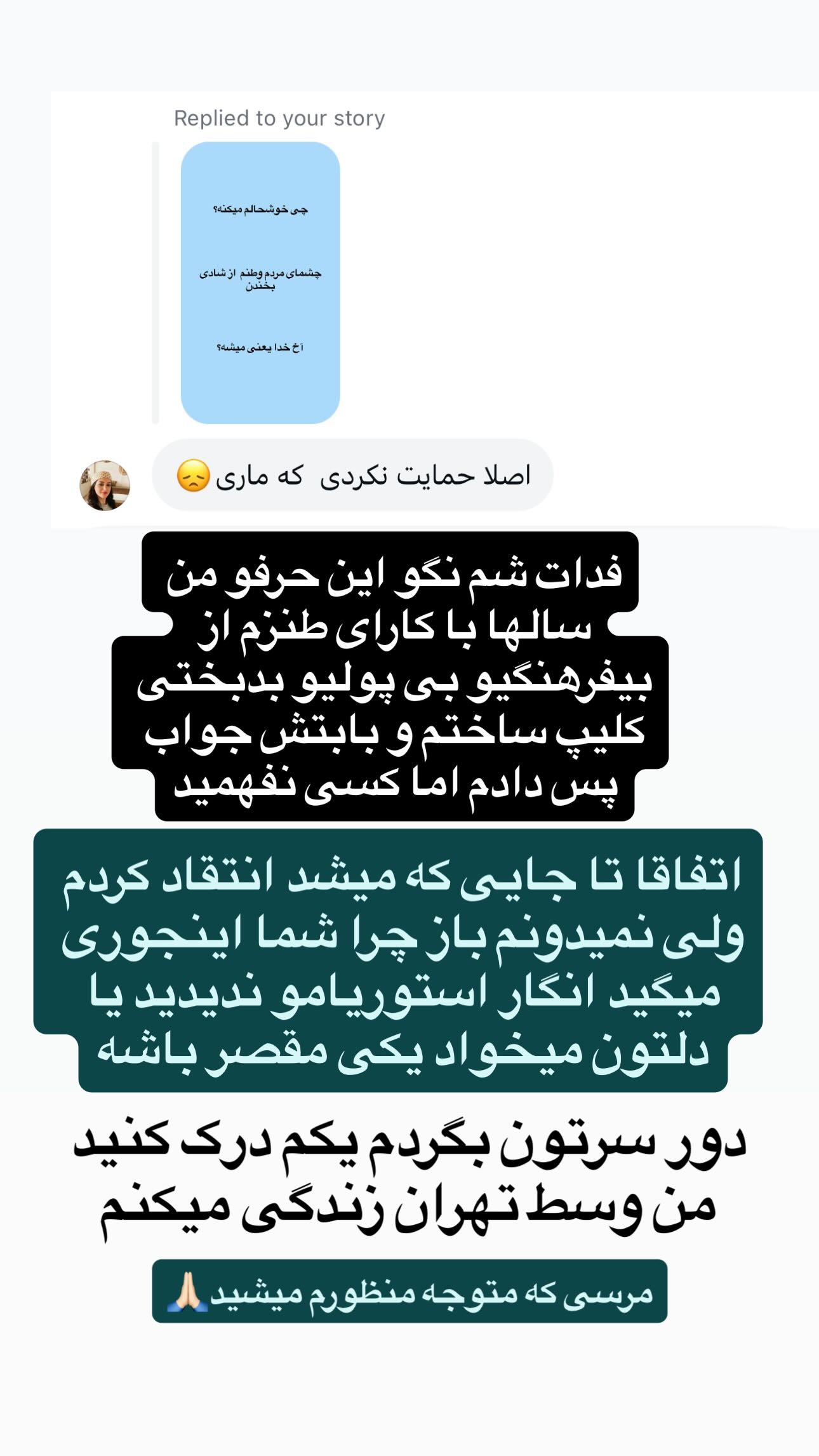  جدید ترین استوری اینستاگرام ماری هاشمی