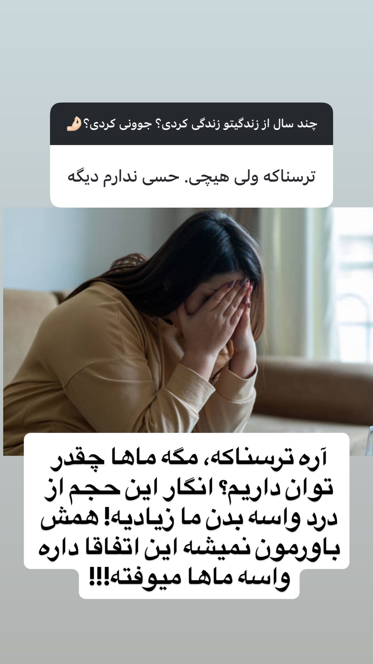  جدید ترین استوری اینستاگرام ماری هاشمی