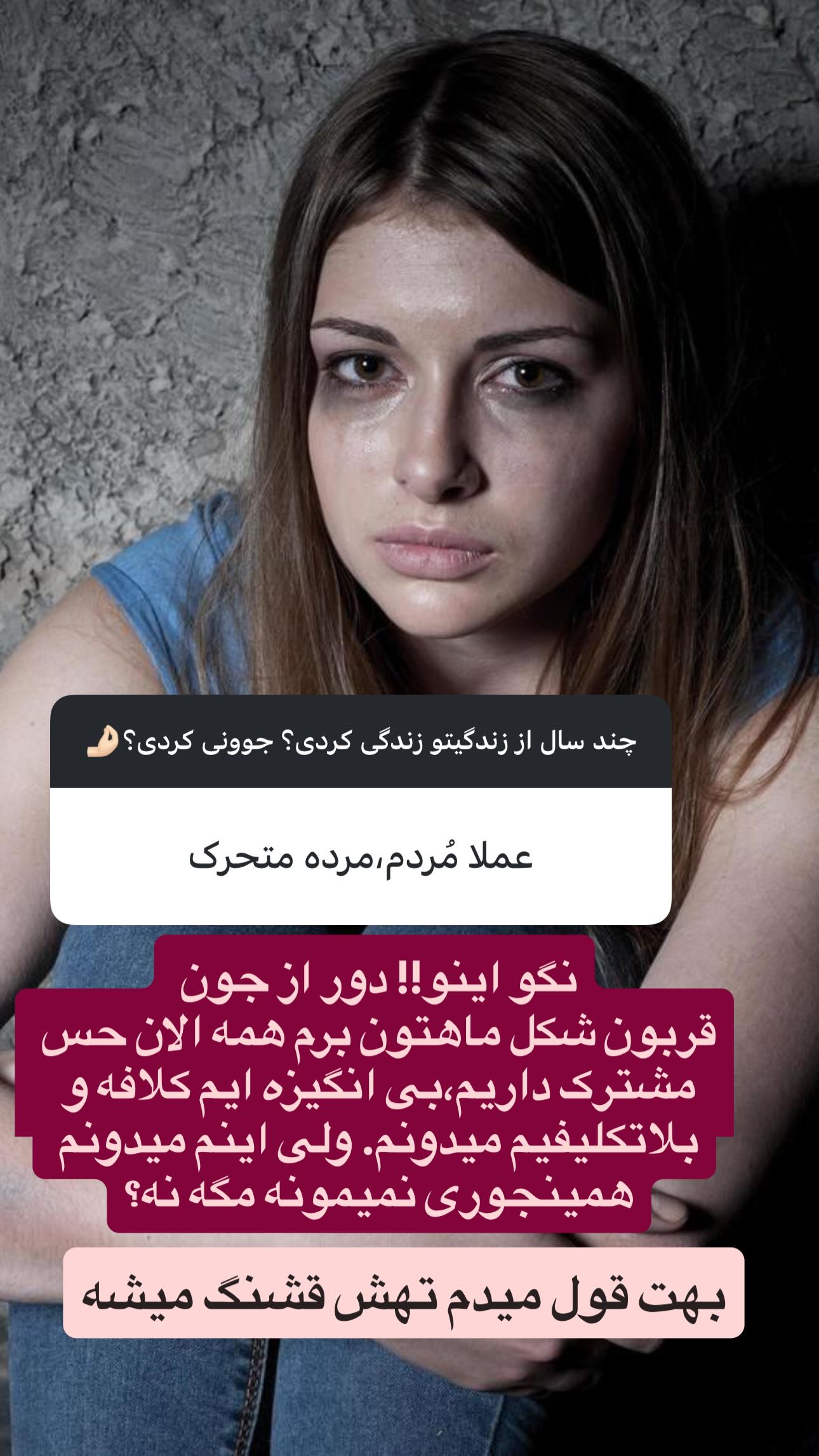  جدید ترین استوری اینستاگرام ماری هاشمی