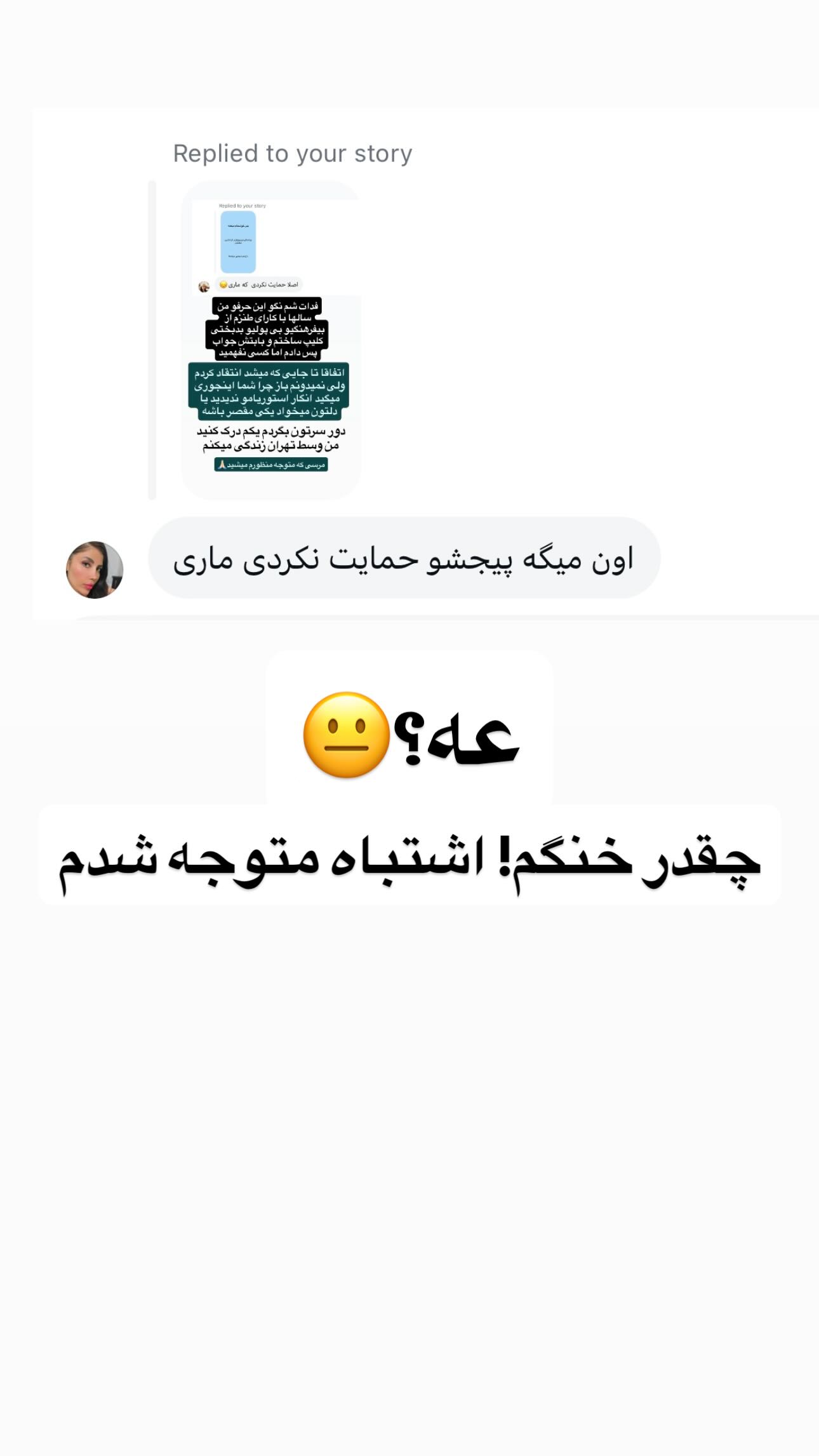  جدید ترین استوری اینستاگرام ماری هاشمی