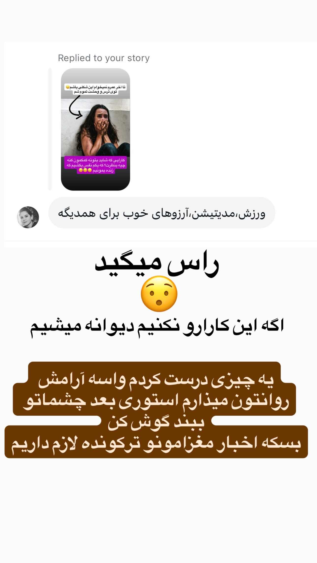  جدید ترین استوری اینستاگرام ماری هاشمی