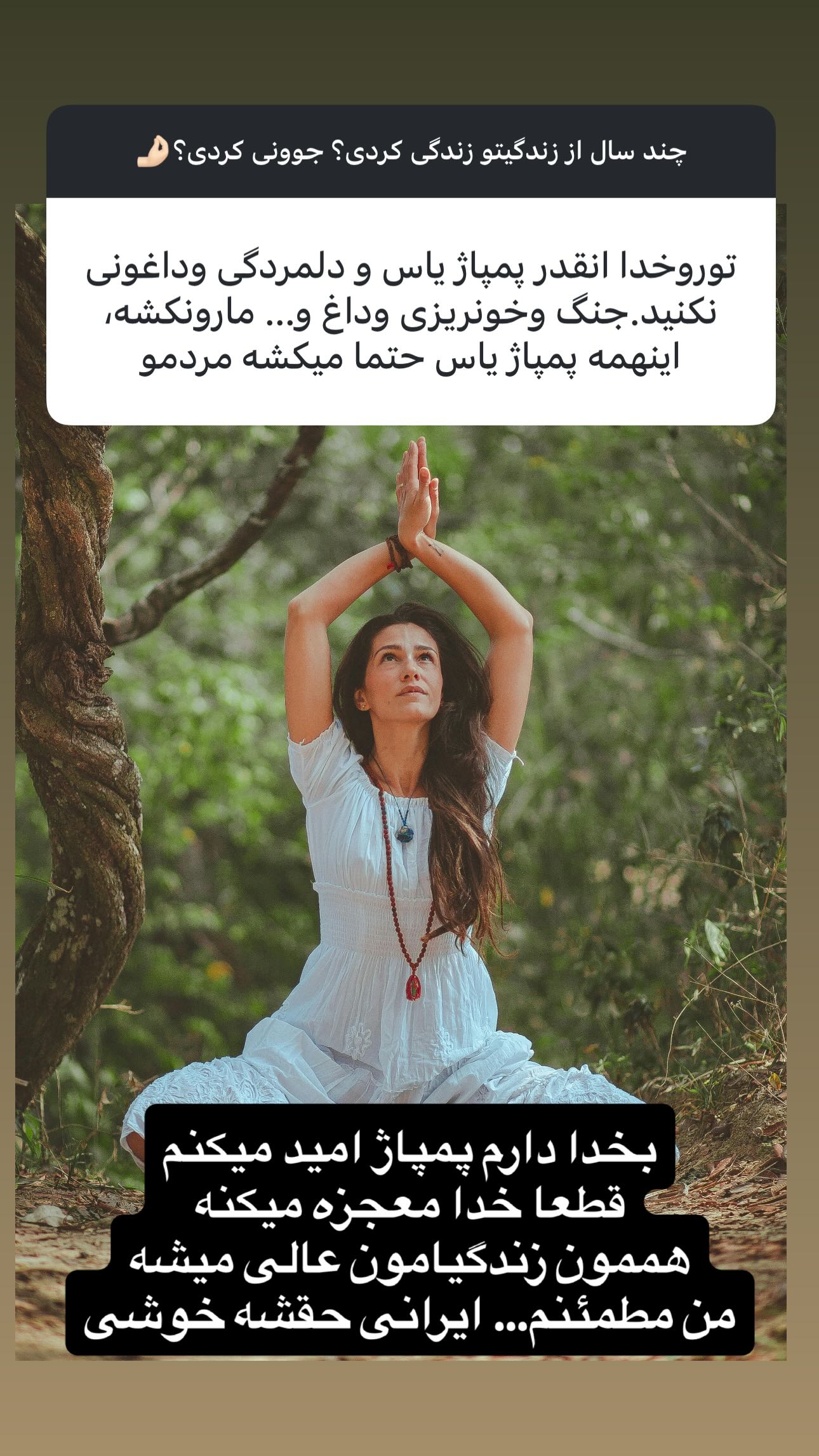  جدید ترین استوری اینستاگرام ماری هاشمی
