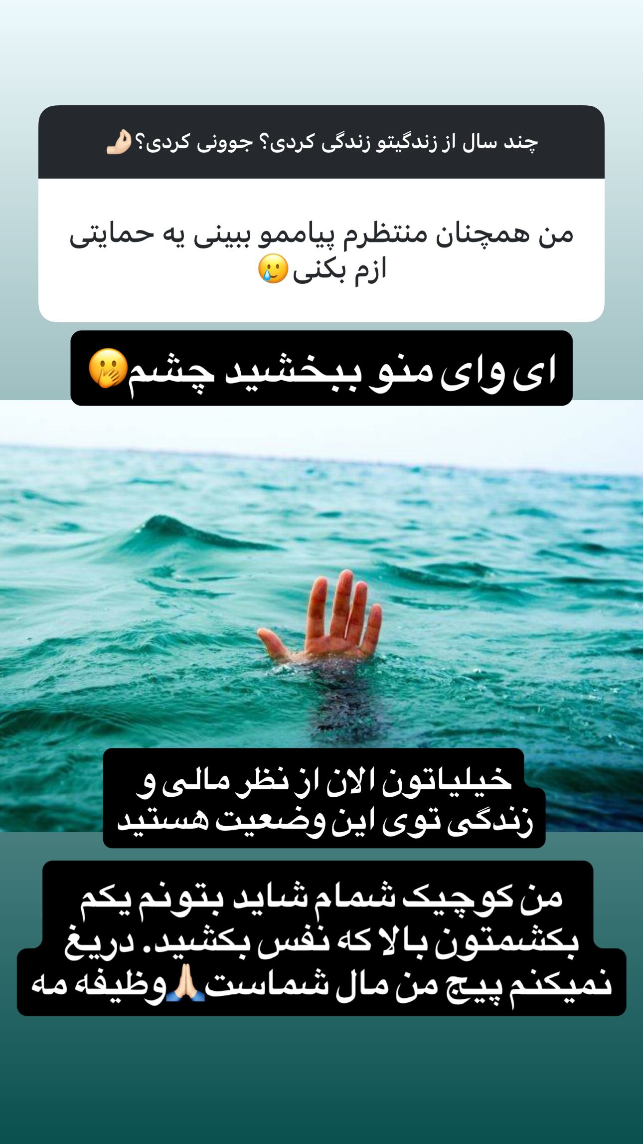  جدید ترین استوری اینستاگرام ماری هاشمی