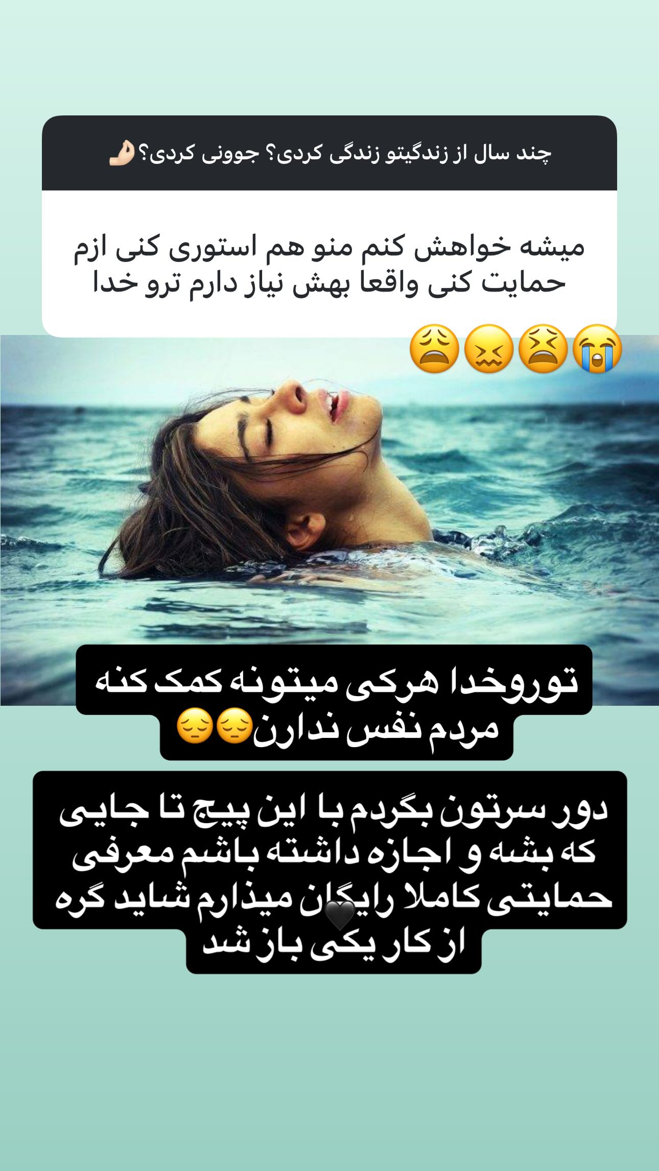  جدید ترین استوری اینستاگرام ماری هاشمی