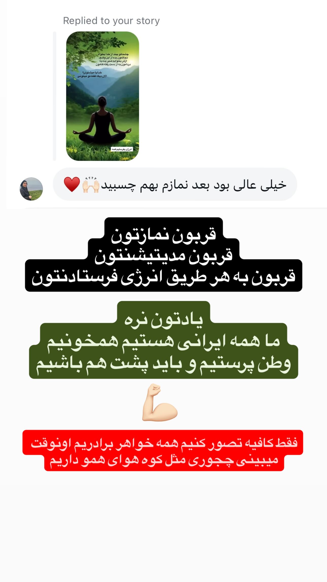  جدید ترین استوری اینستاگرام ماری هاشمی