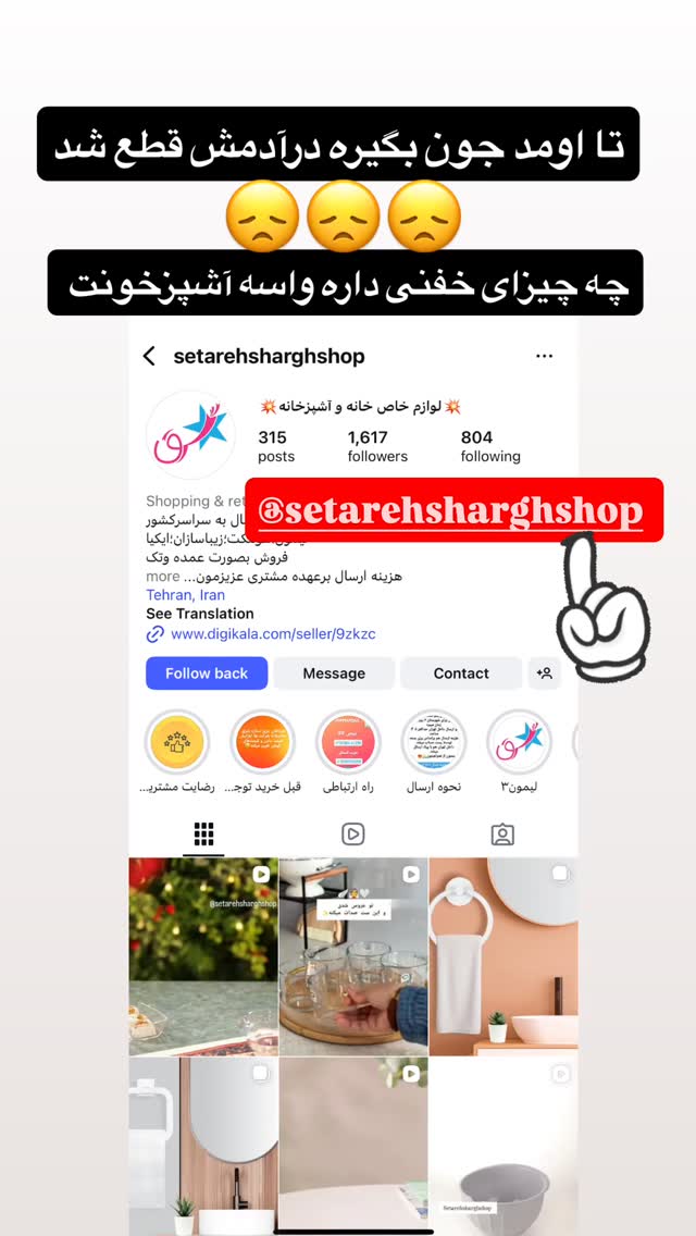  جدید ترین استوری اینستاگرام ماری هاشمی