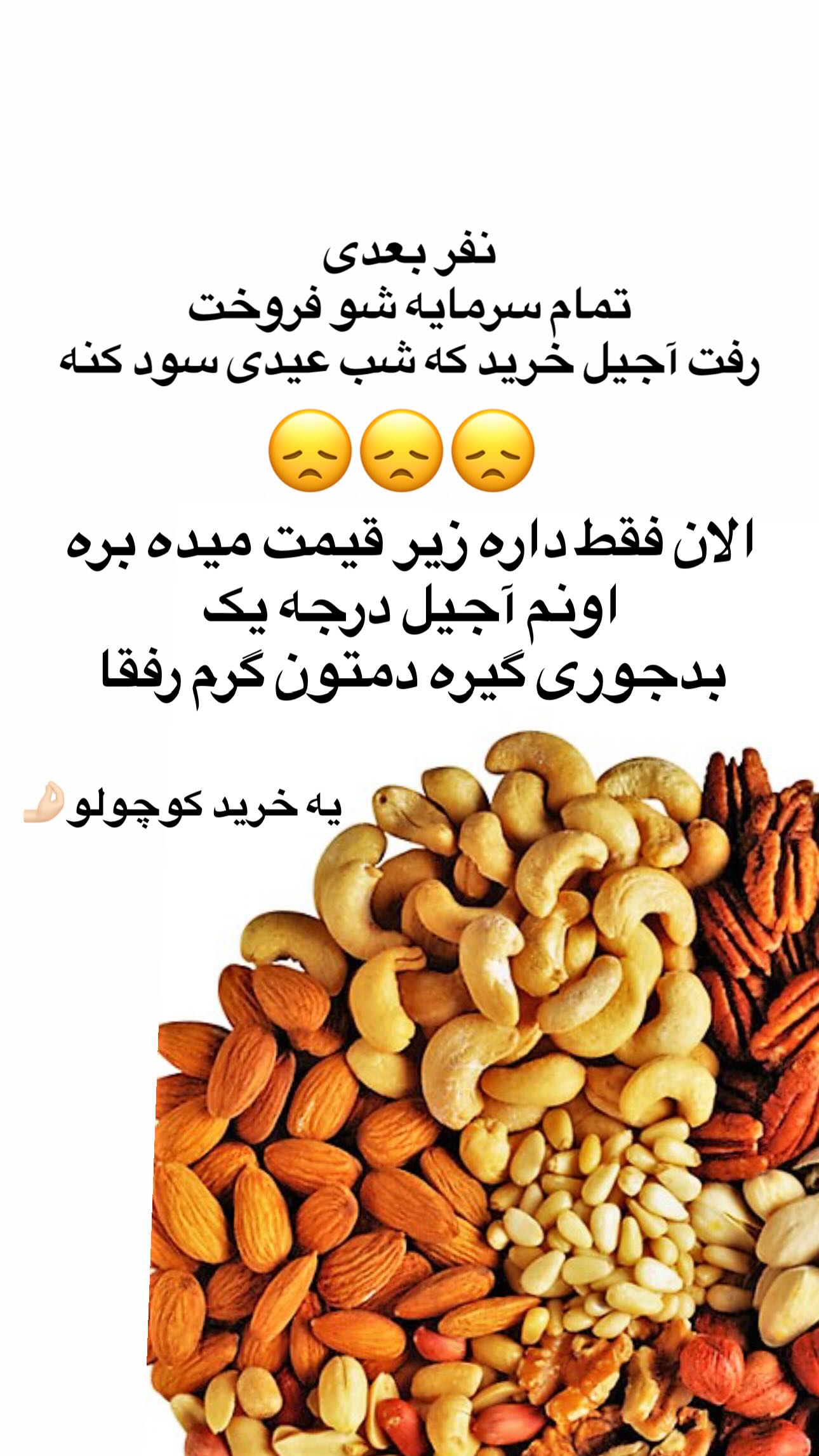 جدید ترین استوری اینستاگرام ماری هاشمی