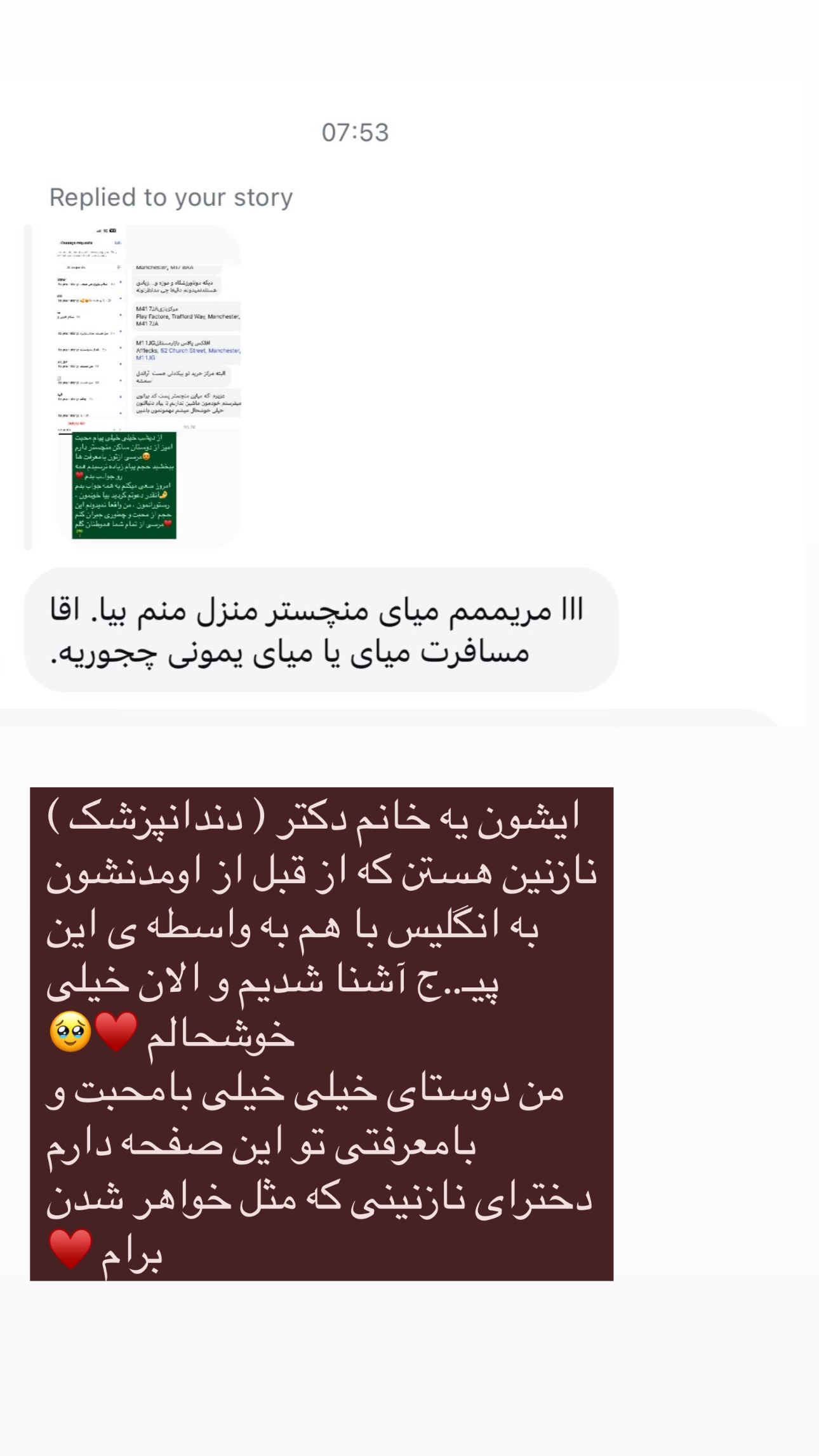  جدید ترین استوری اینستاگرام مریم حضرتی