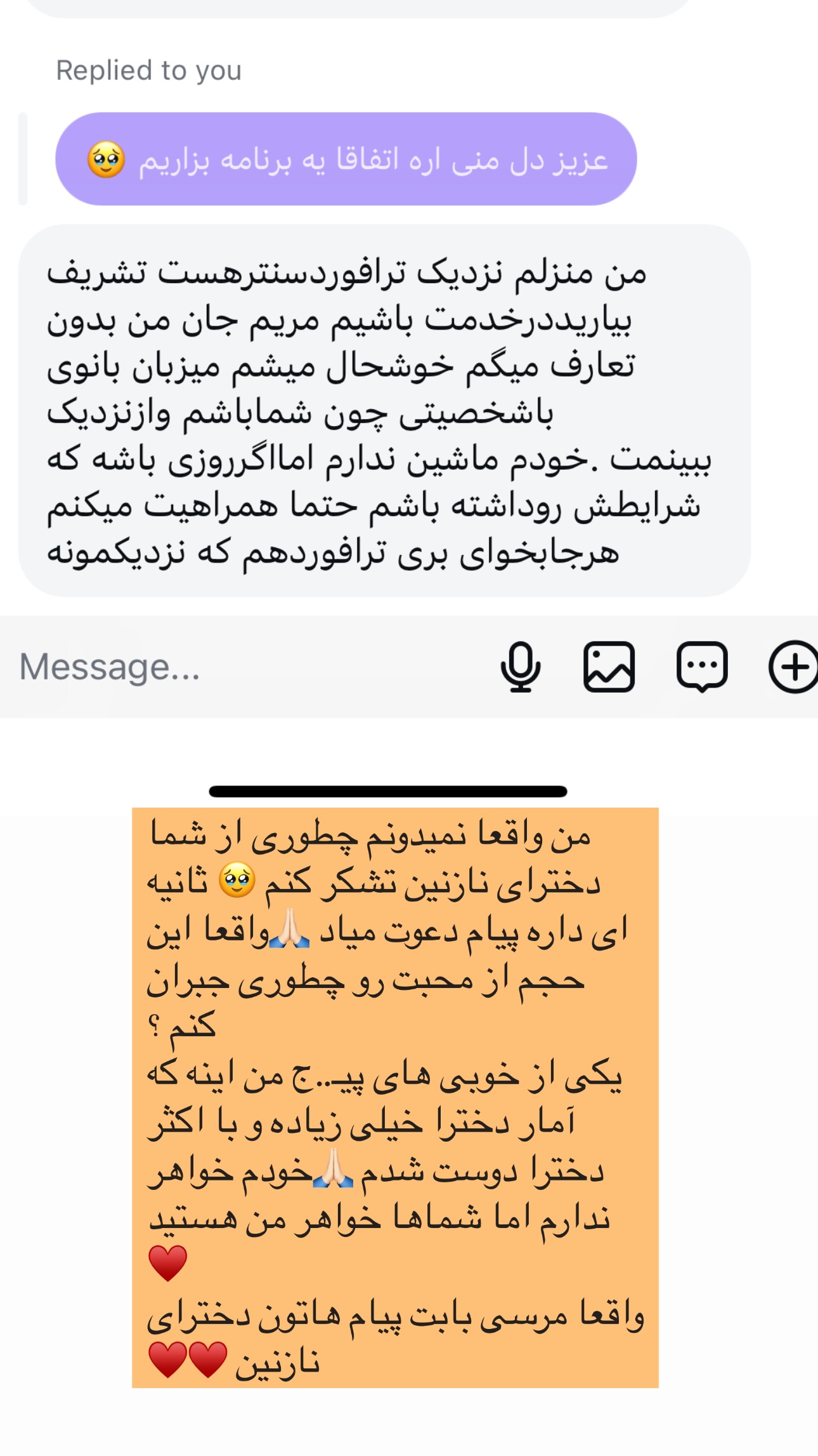  جدید ترین استوری اینستاگرام مریم حضرتی