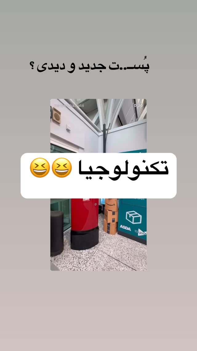  جدید ترین استوری اینستاگرام مریم حضرتی