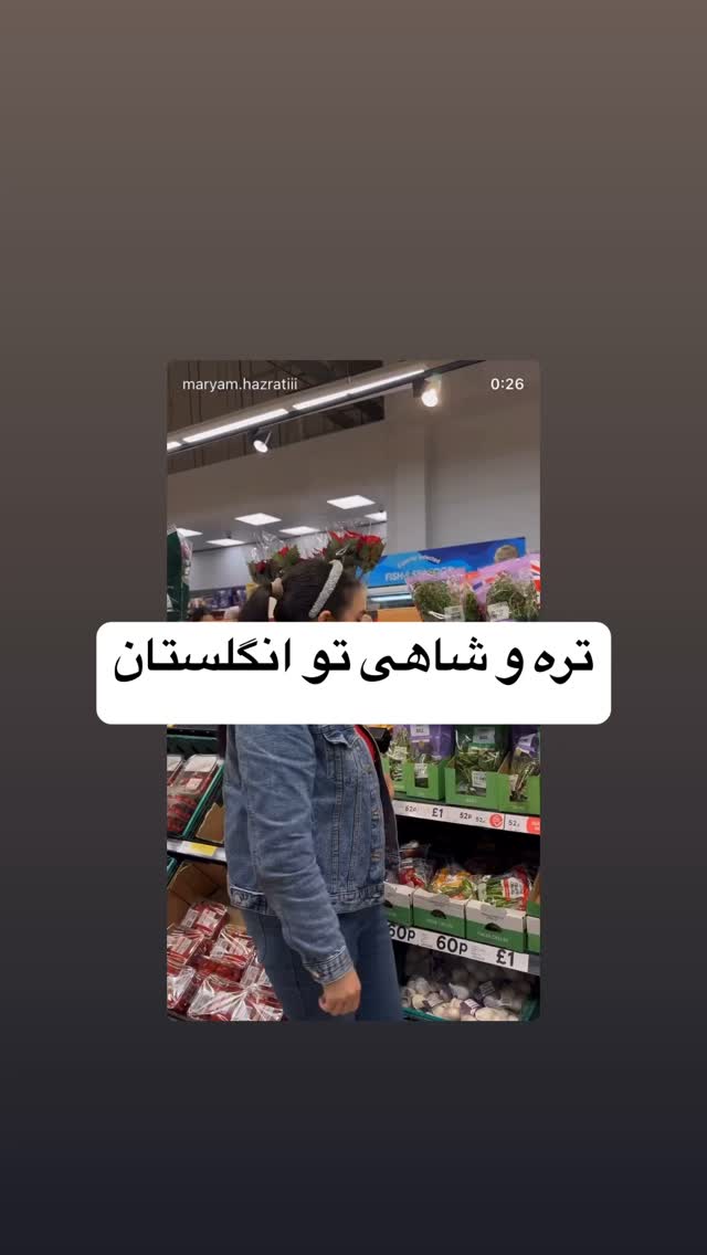  جدید ترین استوری اینستاگرام مریم حضرتی