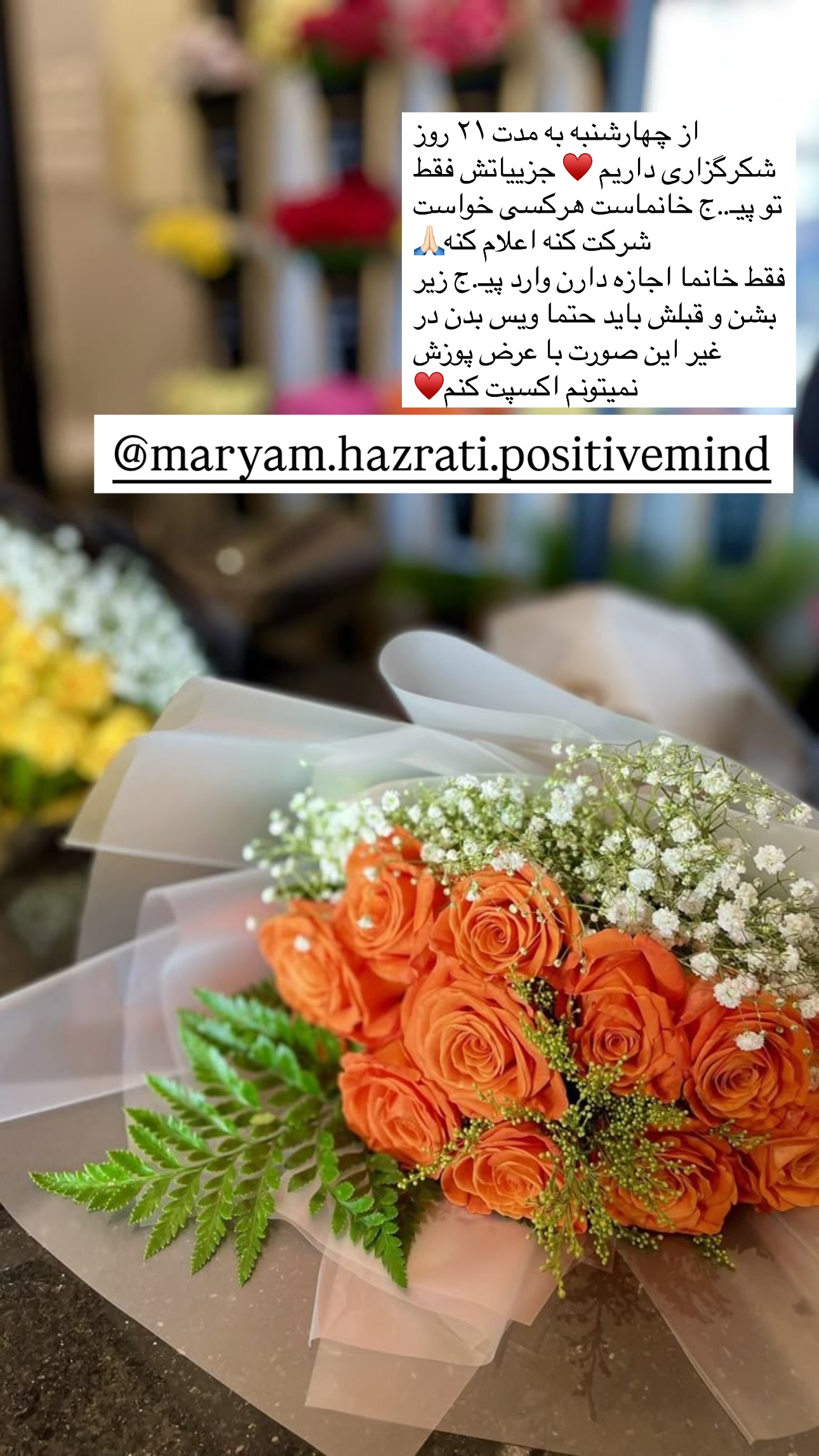  جدید ترین استوری اینستاگرام مریم حضرتی