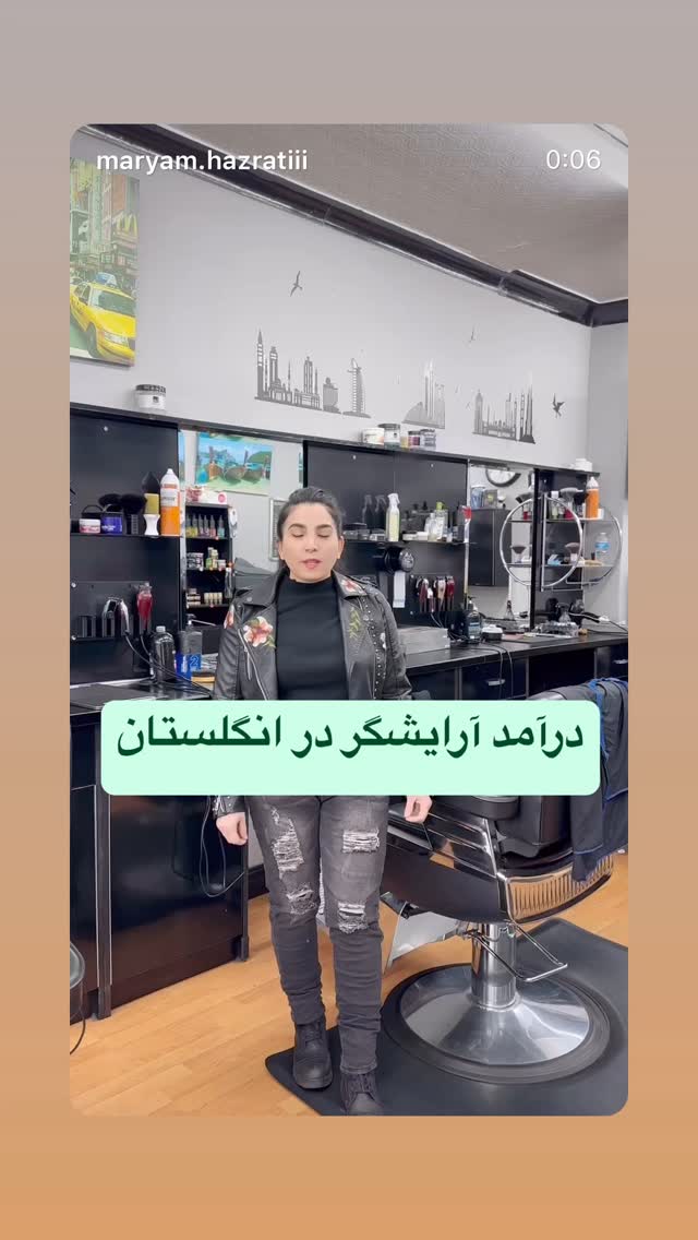  جدید ترین استوری اینستاگرام مریم حضرتی