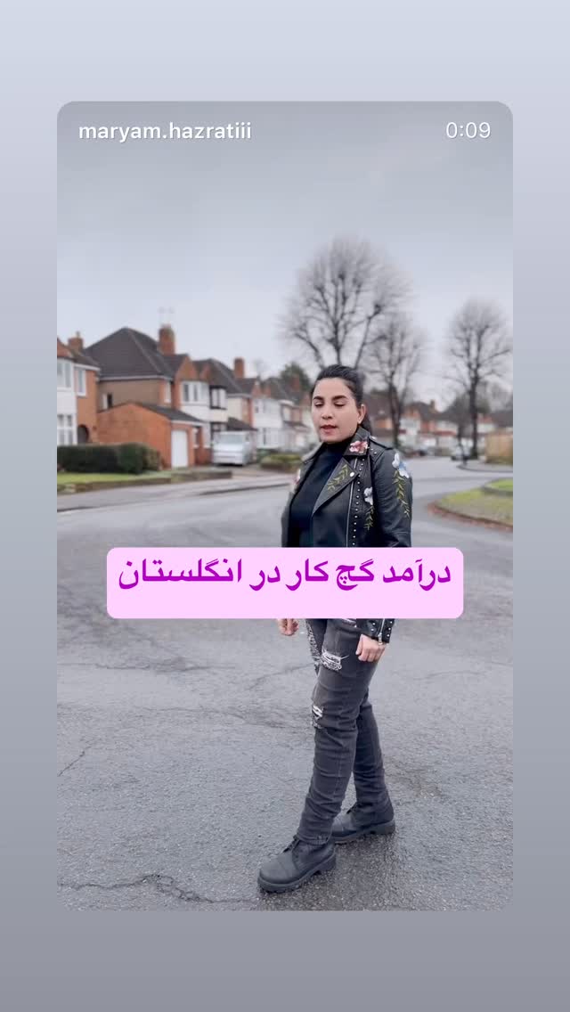  جدید ترین استوری اینستاگرام مریم حضرتی