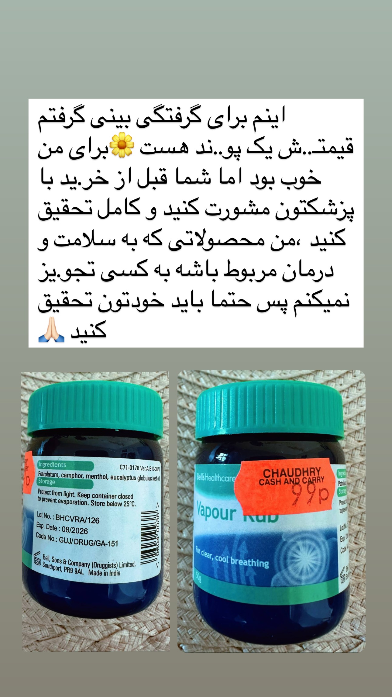  جدید ترین استوری اینستاگرام مریم حضرتی