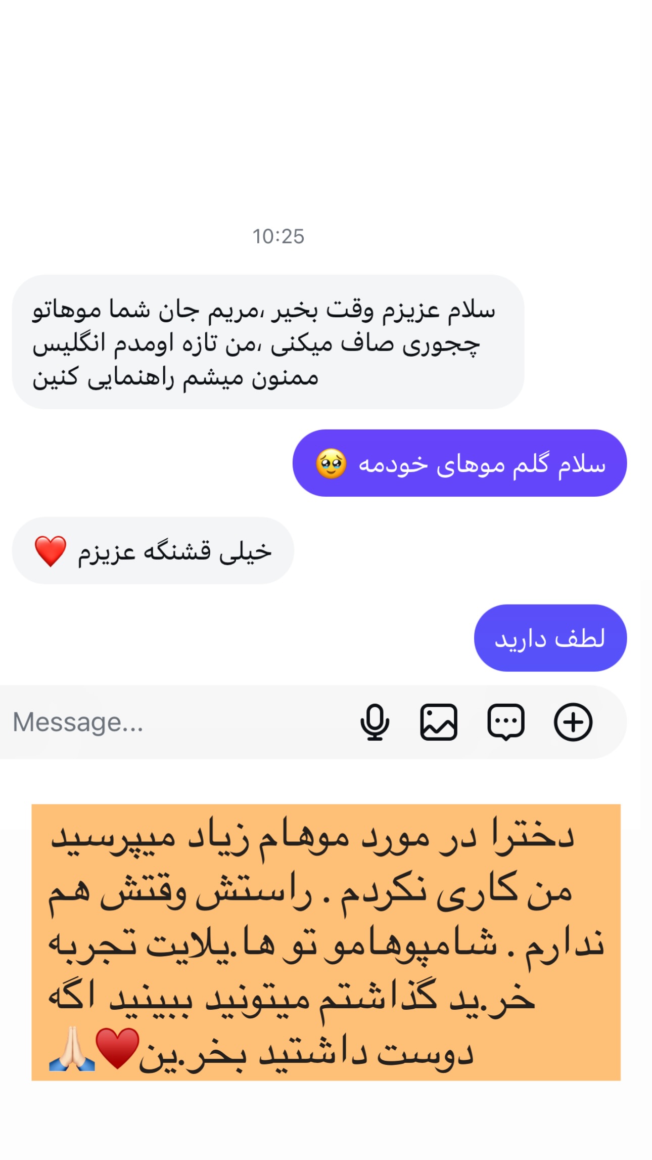  جدید ترین استوری اینستاگرام مریم حضرتی