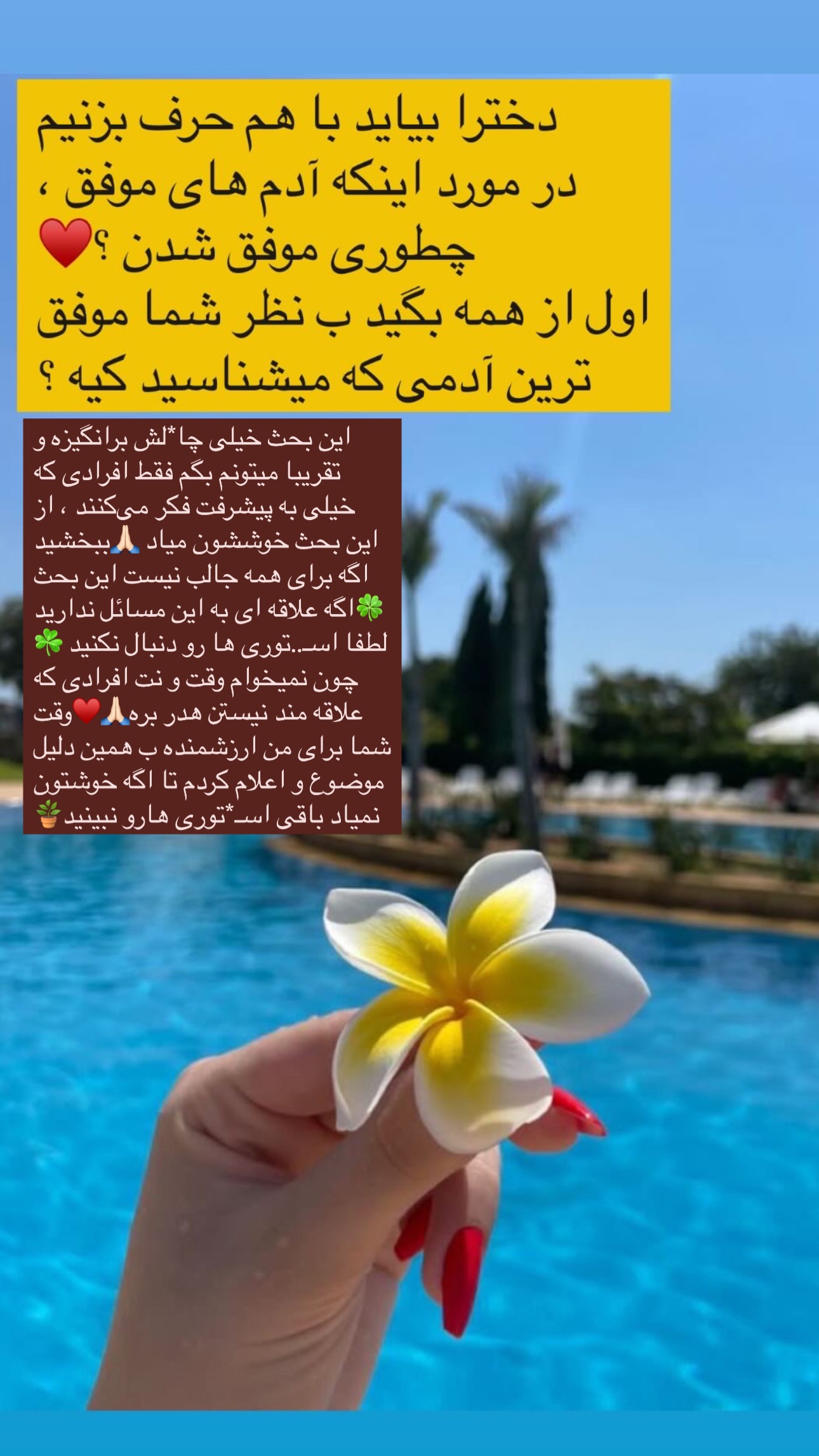  جدید ترین استوری اینستاگرام مریم حضرتی