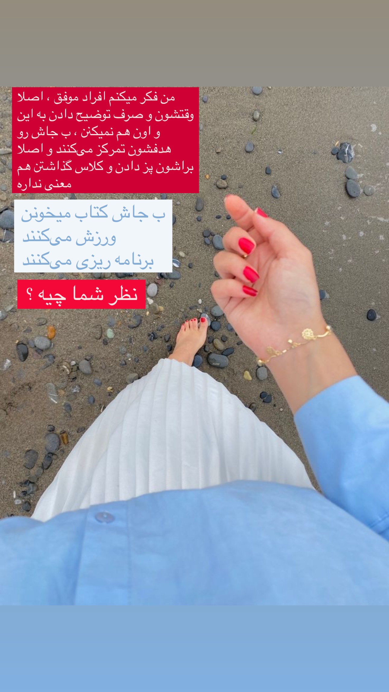  جدید ترین استوری اینستاگرام مریم حضرتی