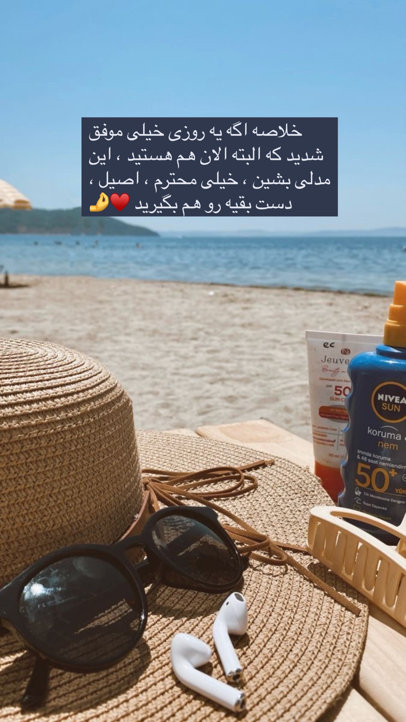  جدید ترین استوری اینستاگرام مریم حضرتی