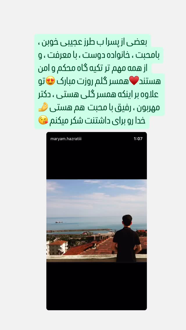 جدید ترین استوری اینستاگرام مریم حضرتی