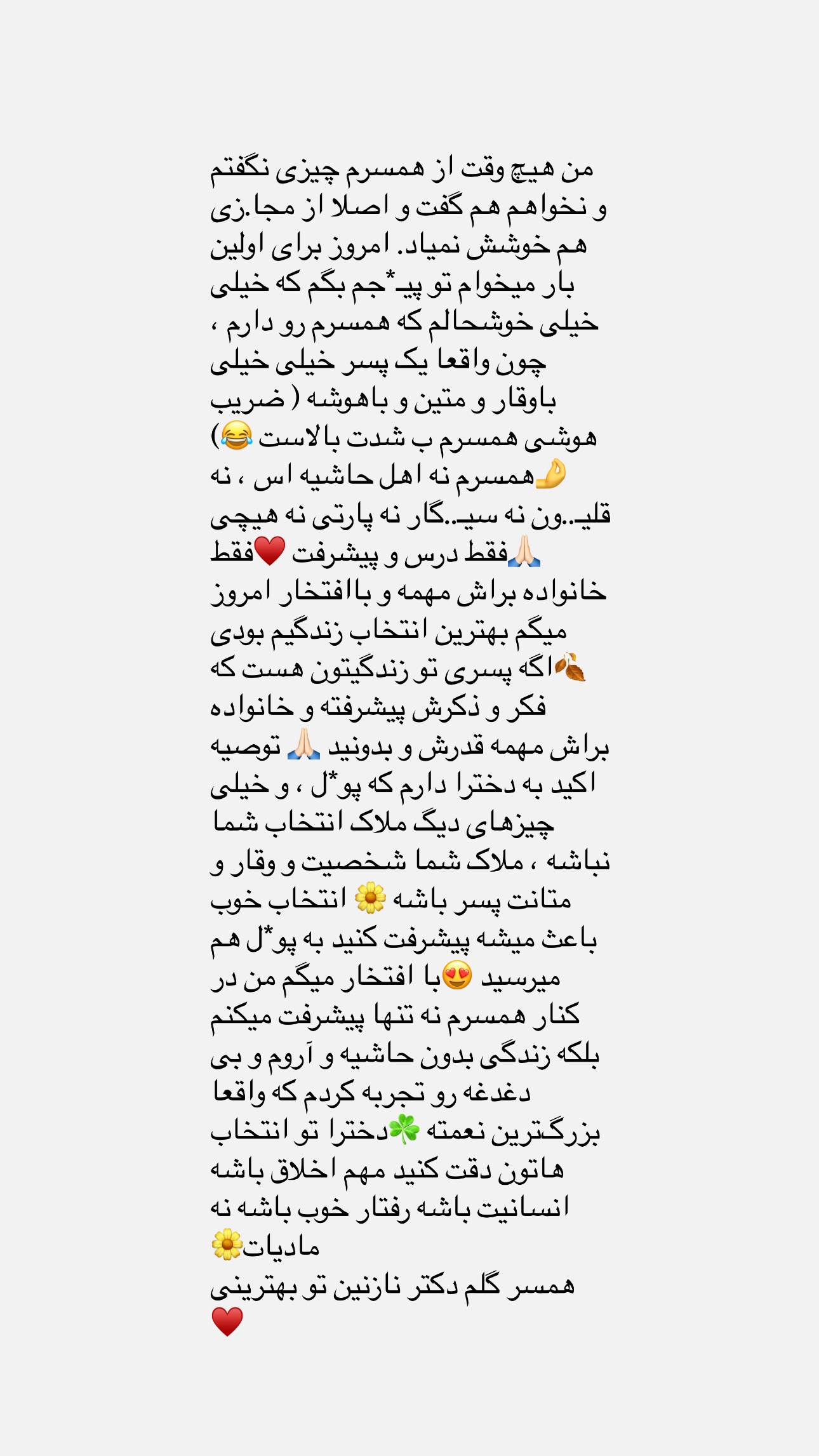  جدید ترین استوری اینستاگرام مریم حضرتی