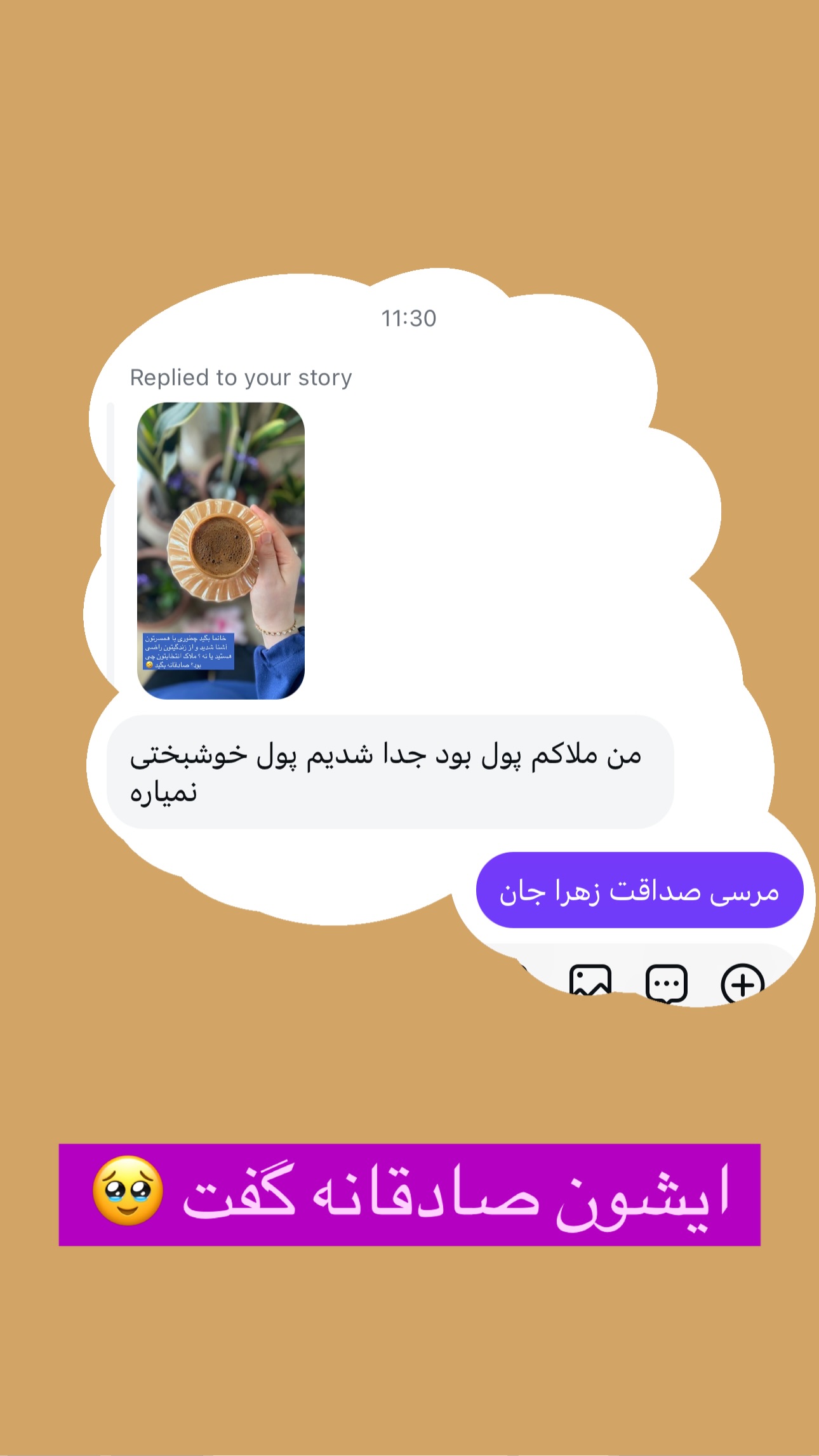  جدید ترین استوری اینستاگرام مریم حضرتی