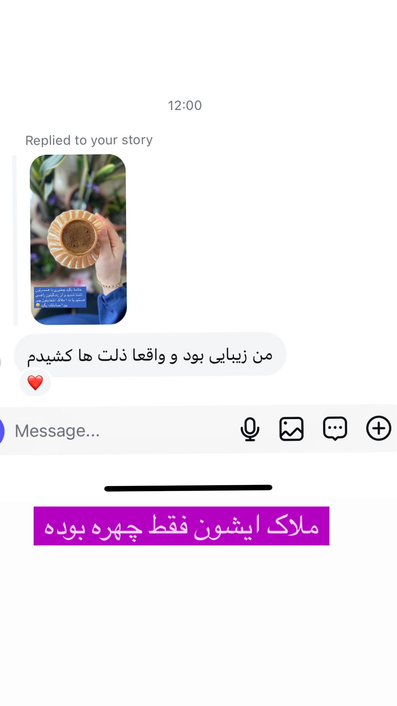  جدید ترین استوری اینستاگرام مریم حضرتی