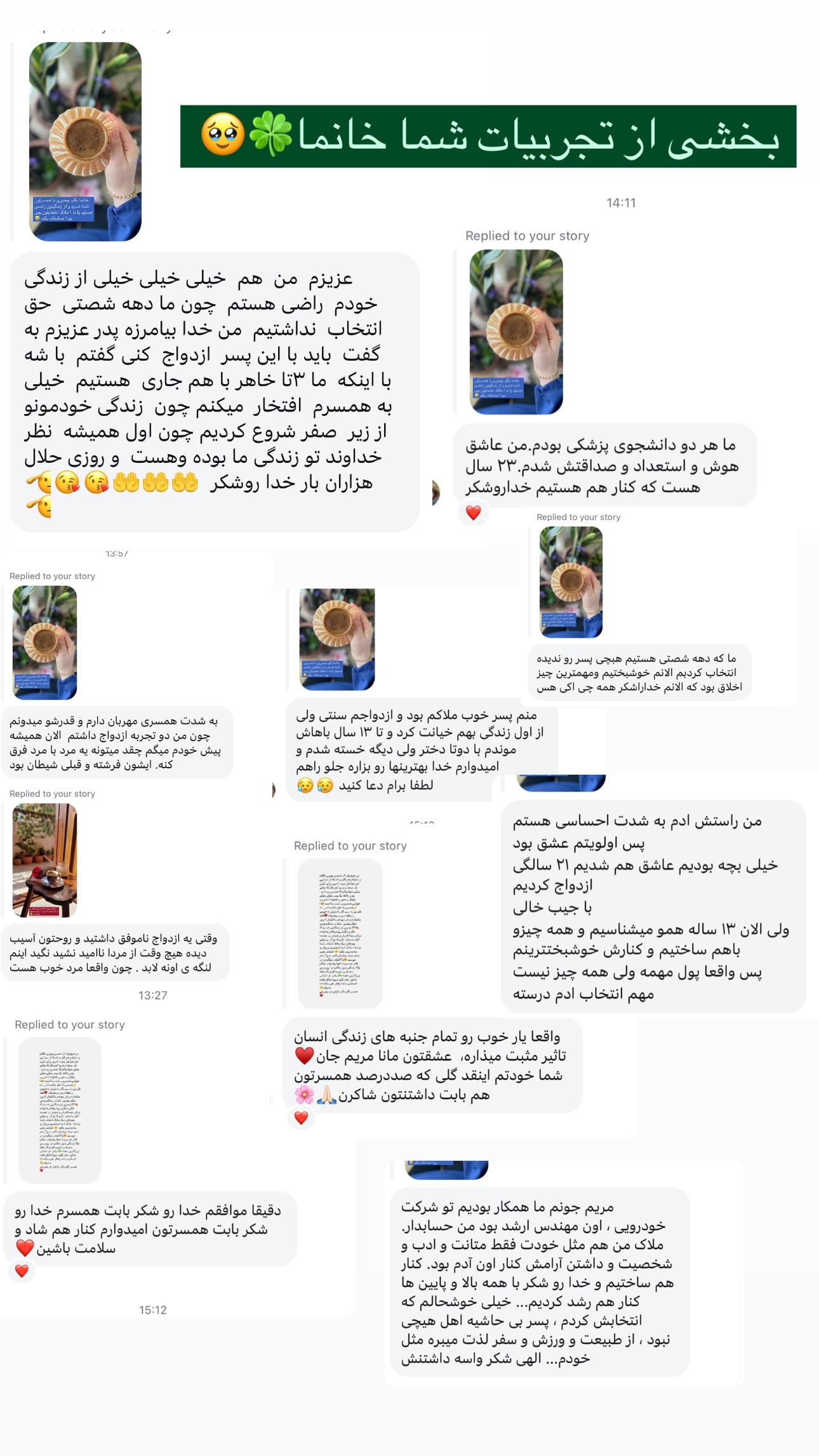  جدید ترین استوری اینستاگرام مریم حضرتی